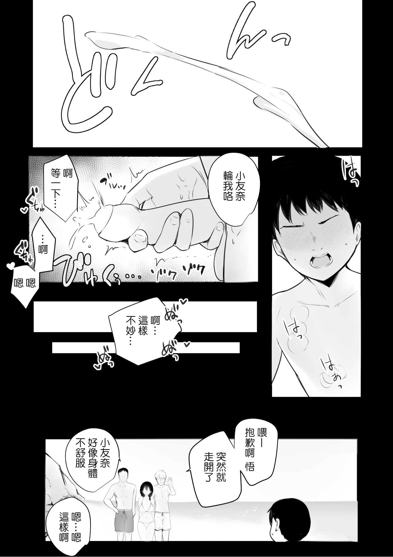 [Manga] My first favorite stepmother is impregnated by the slutty guys  Sexual Manga  Group squirting Single book, orgasm, mature woman, big breasts#[54P]-51