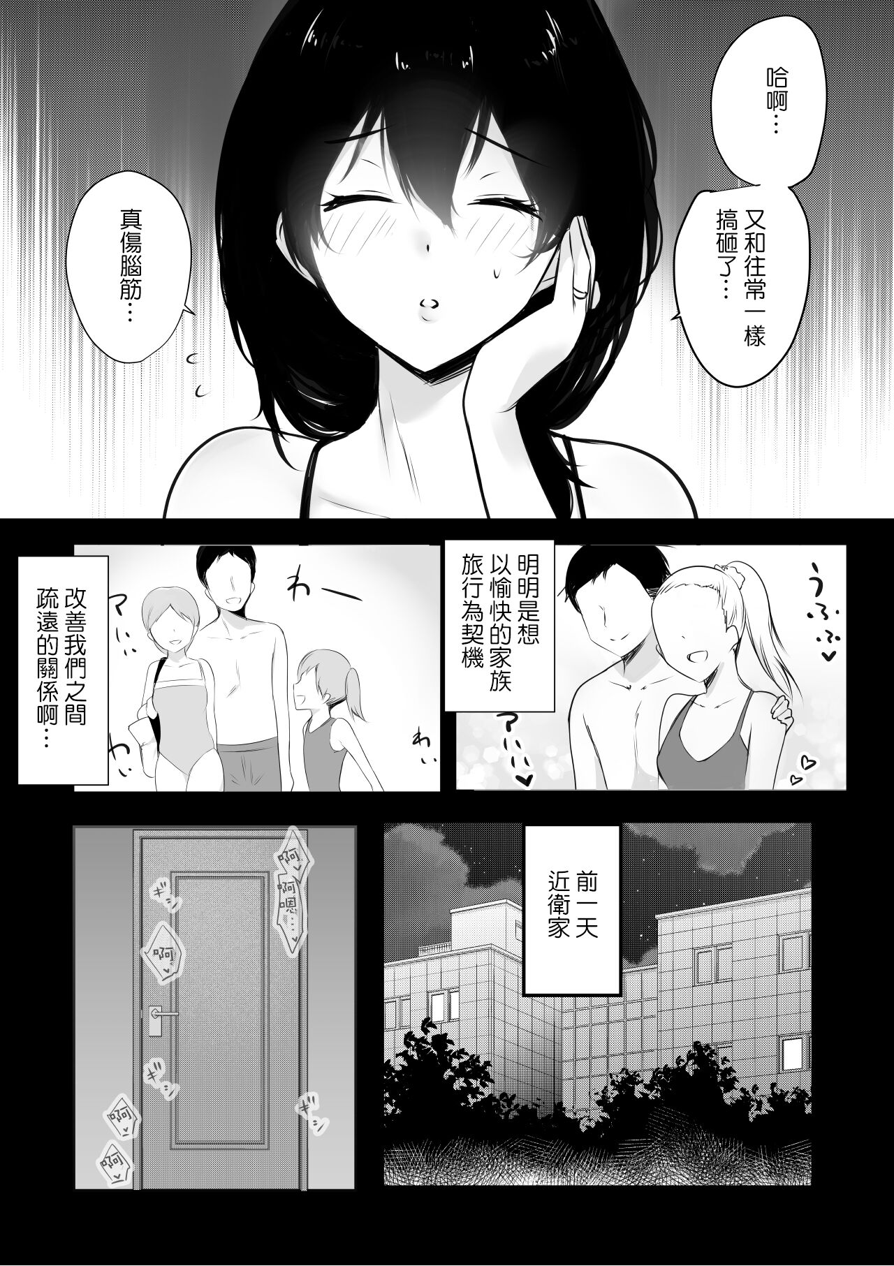 [Manga] My first favorite stepmother is impregnated by the slutty guys  Sexual Manga  Group squirting Single book, orgasm, mature woman, big breasts#[54P]-7
