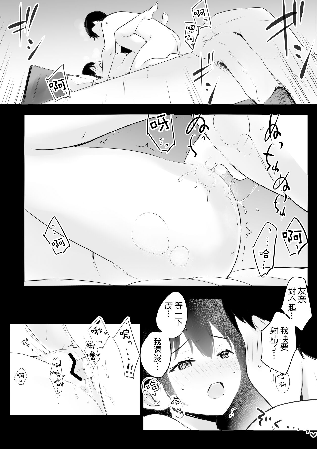 [Manga] My first favorite stepmother is impregnated by the slutty guys  Sexual Manga  Group squirting Single book, orgasm, mature woman, big breasts#[54P]-9