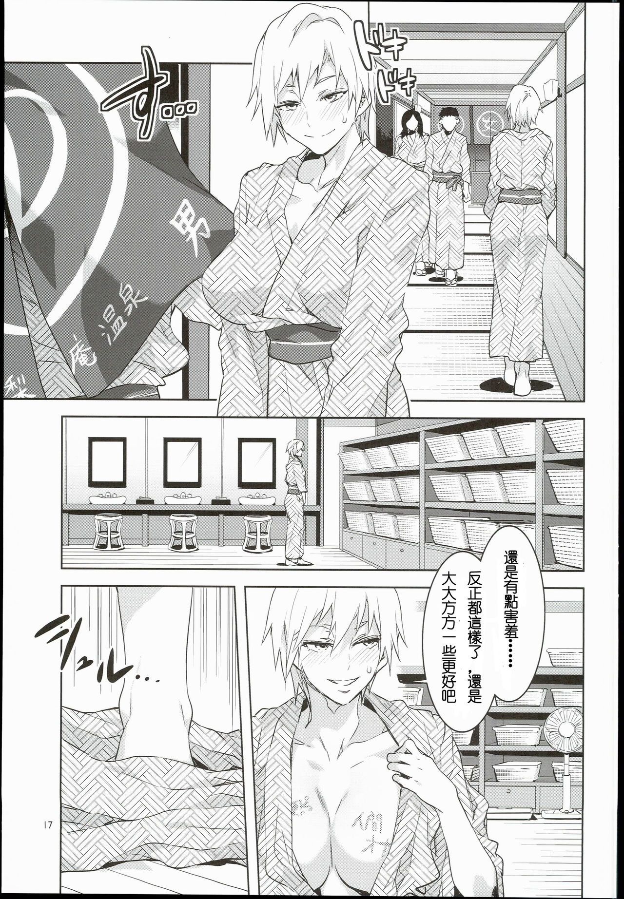 [日本漫画] マリア様がみてる売春IX 单本,高潮潮吹,巨乳大奶#[37P]-16