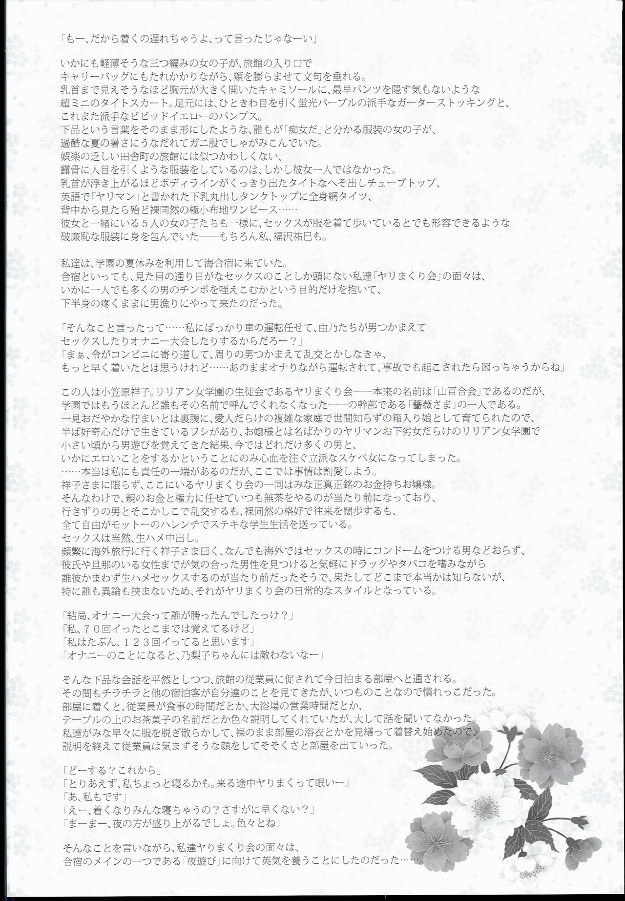 [日本漫画] マリア様がみてる売春IX 单本,高潮潮吹,巨乳大奶#[37P]-3