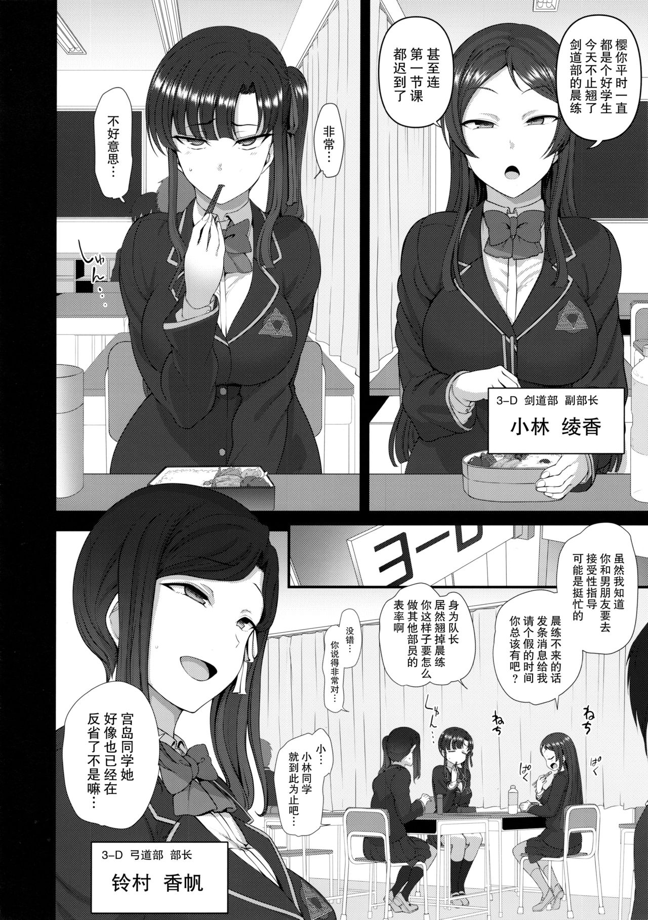 [Manga] Hypnotic Sexual Instruction 4 Pregnancy Experience Instruction Single book, csplay, female student#[37P]-11