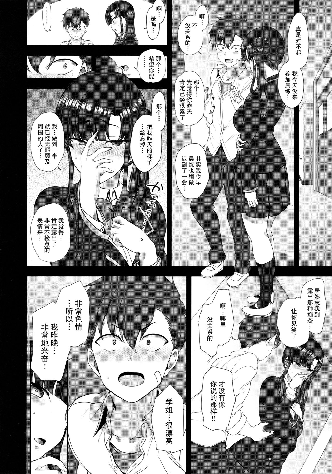 [Manga] Hypnotic Sexual Instruction 4 Pregnancy Experience Instruction Single book, csplay, female student#[37P]-13