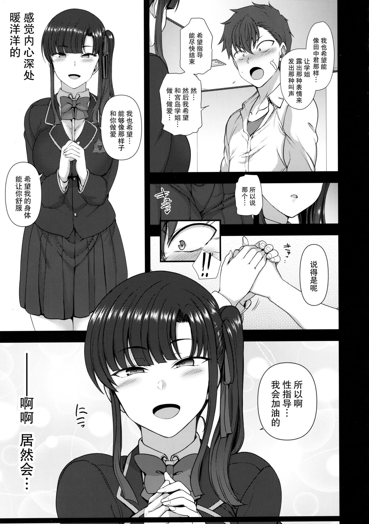 [Manga] Hypnotic Sexual Instruction 4 Pregnancy Experience Instruction Single book, csplay, female student#[37P]-14