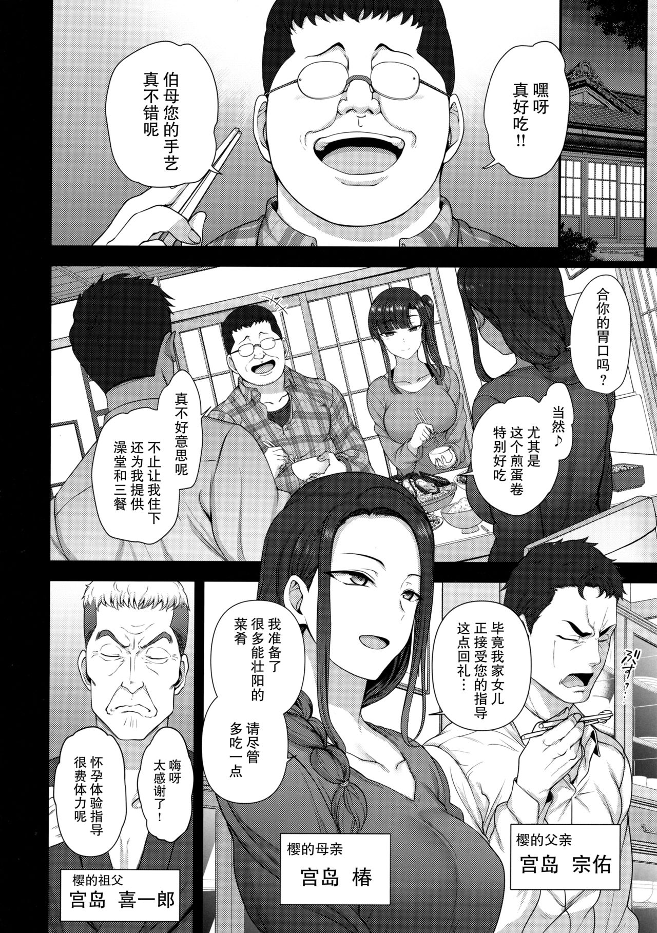 [Manga] Hypnotic Sexual Instruction 4 Pregnancy Experience Instruction Single book, csplay, female student#[37P]-30