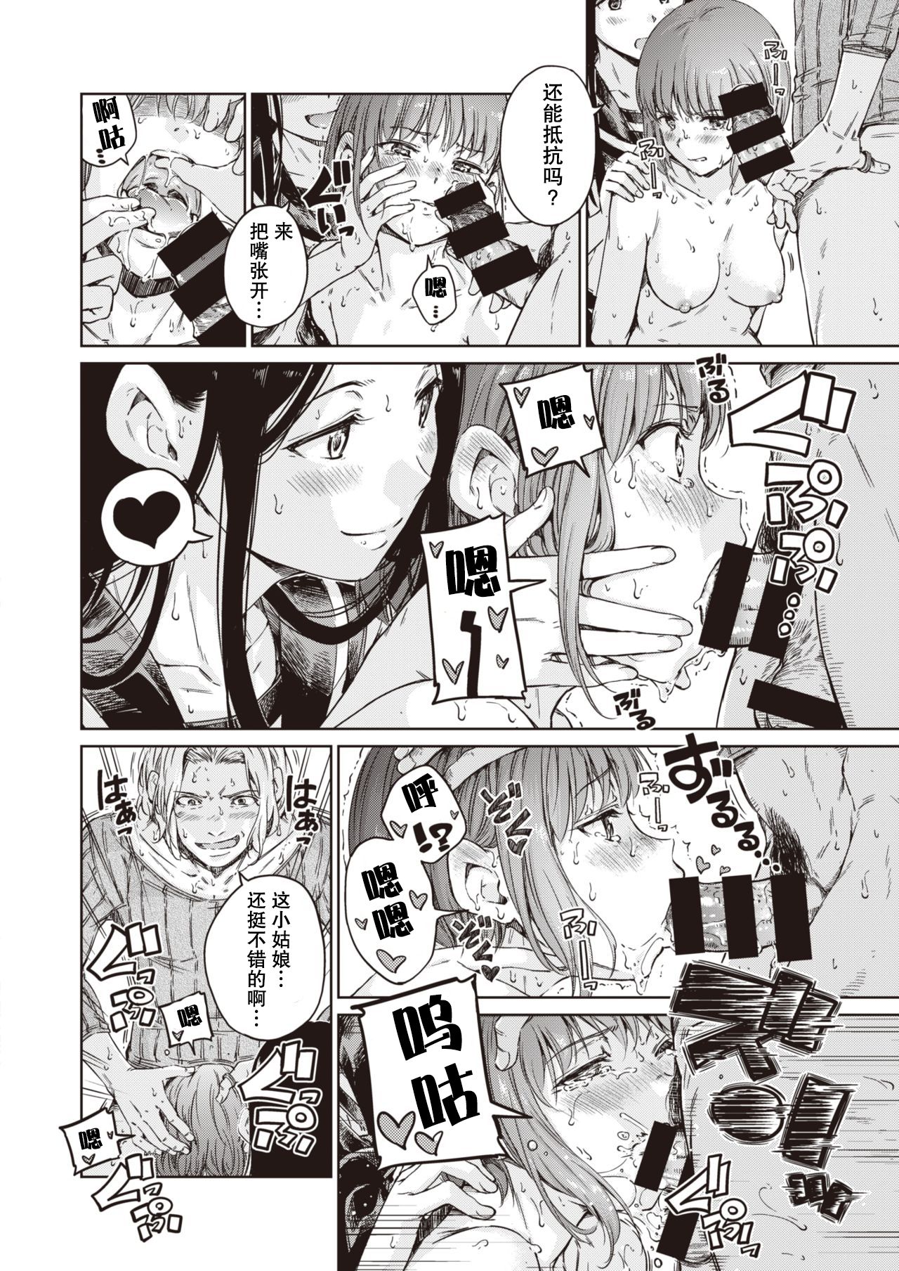 [Manga] Avenger Single book, big breasts#[43P]-13