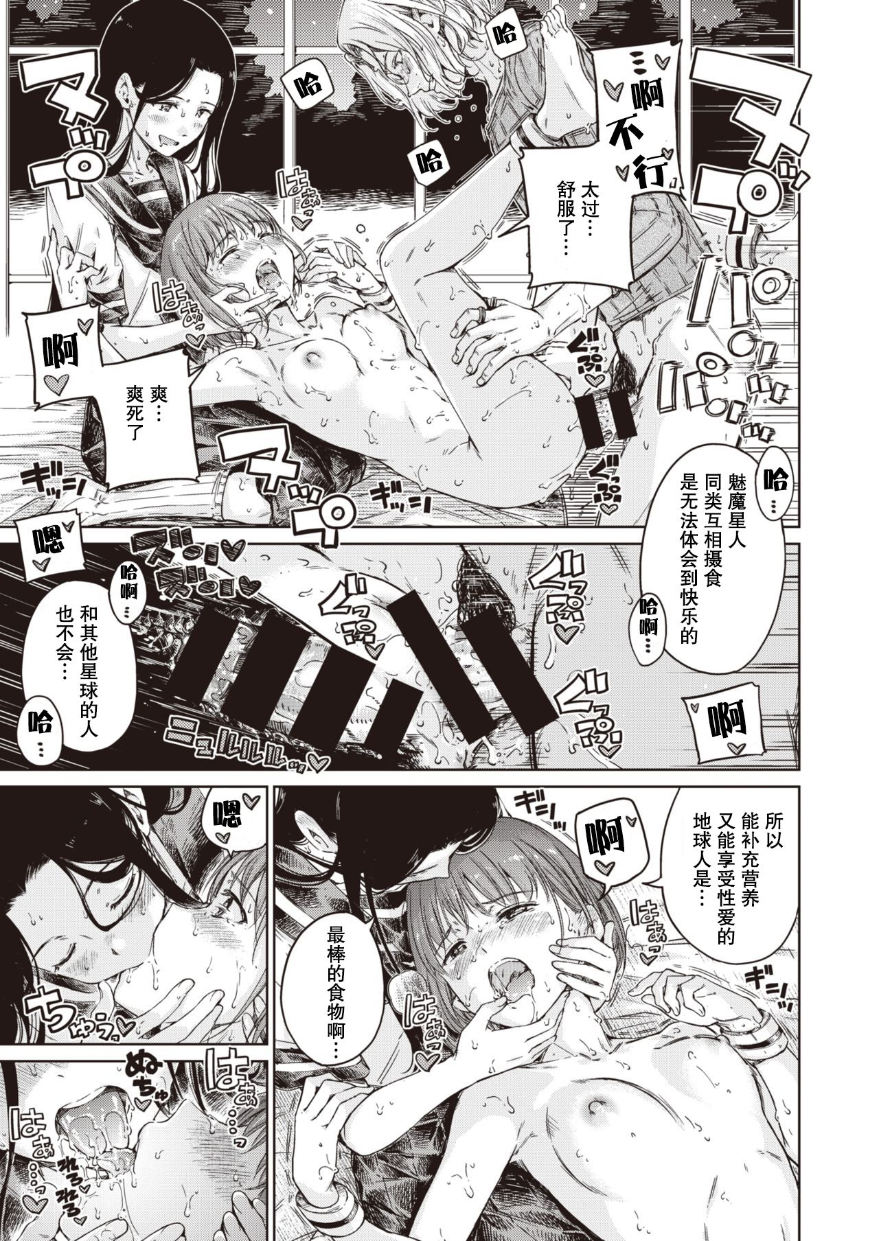 [Manga] Avenger Single book, big breasts#[43P]-18
