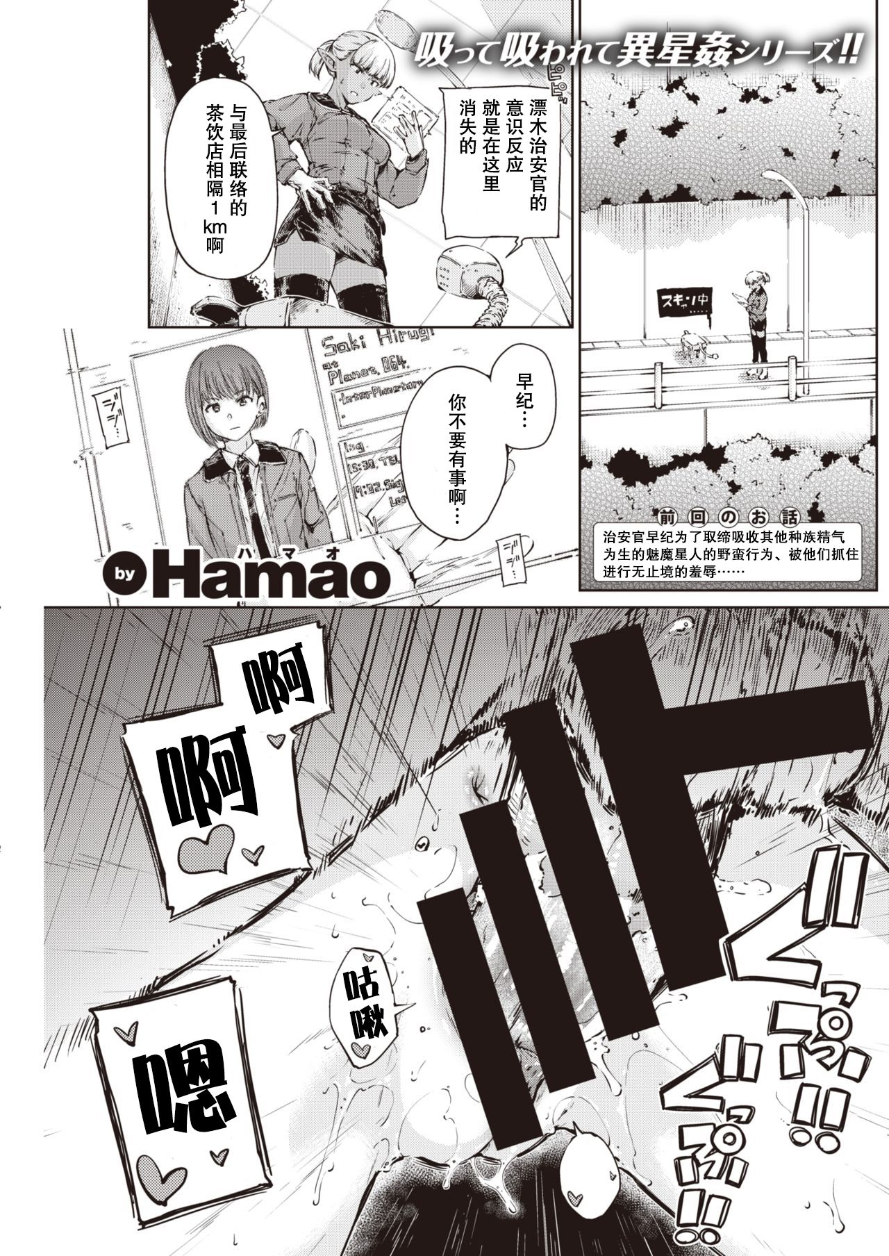 [Manga] Avenger Single book, big breasts#[43P]-22