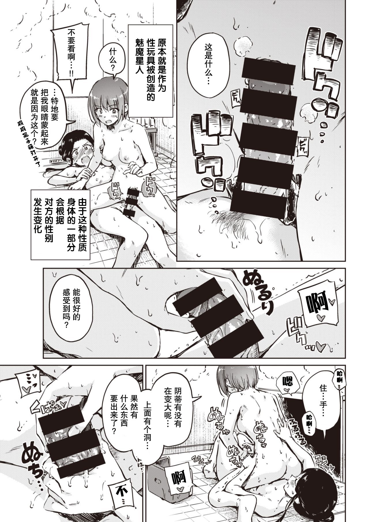 [Manga] Avenger Single book, big breasts#[43P]-30