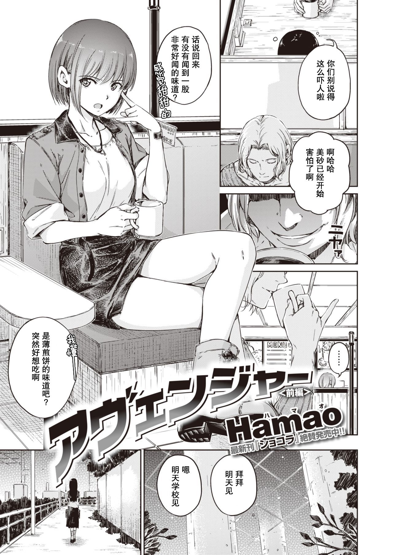 [Manga] Avenger Single book, big breasts#[43P]-4