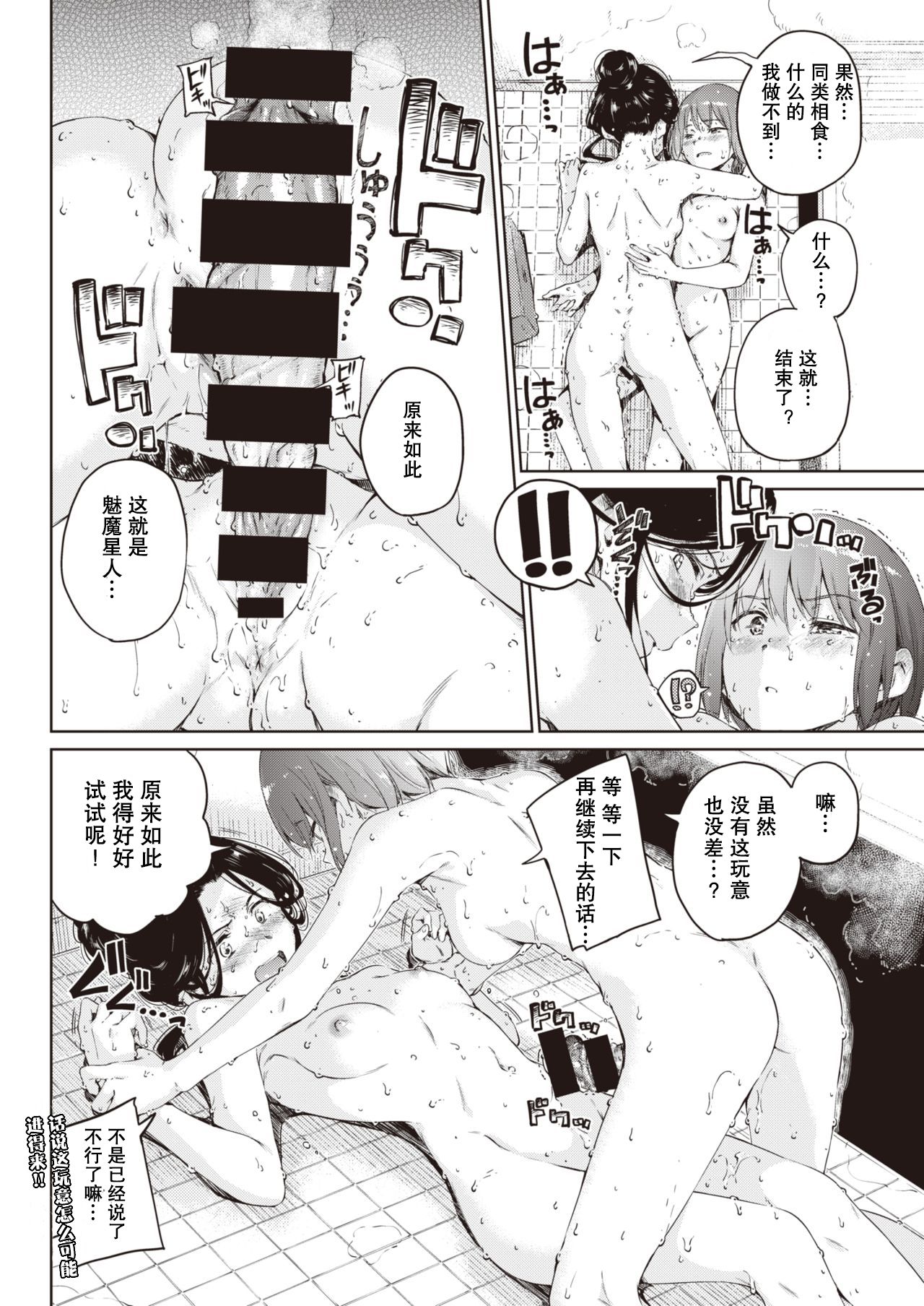 [Manga] Avenger Single book, big breasts#[43P]-41