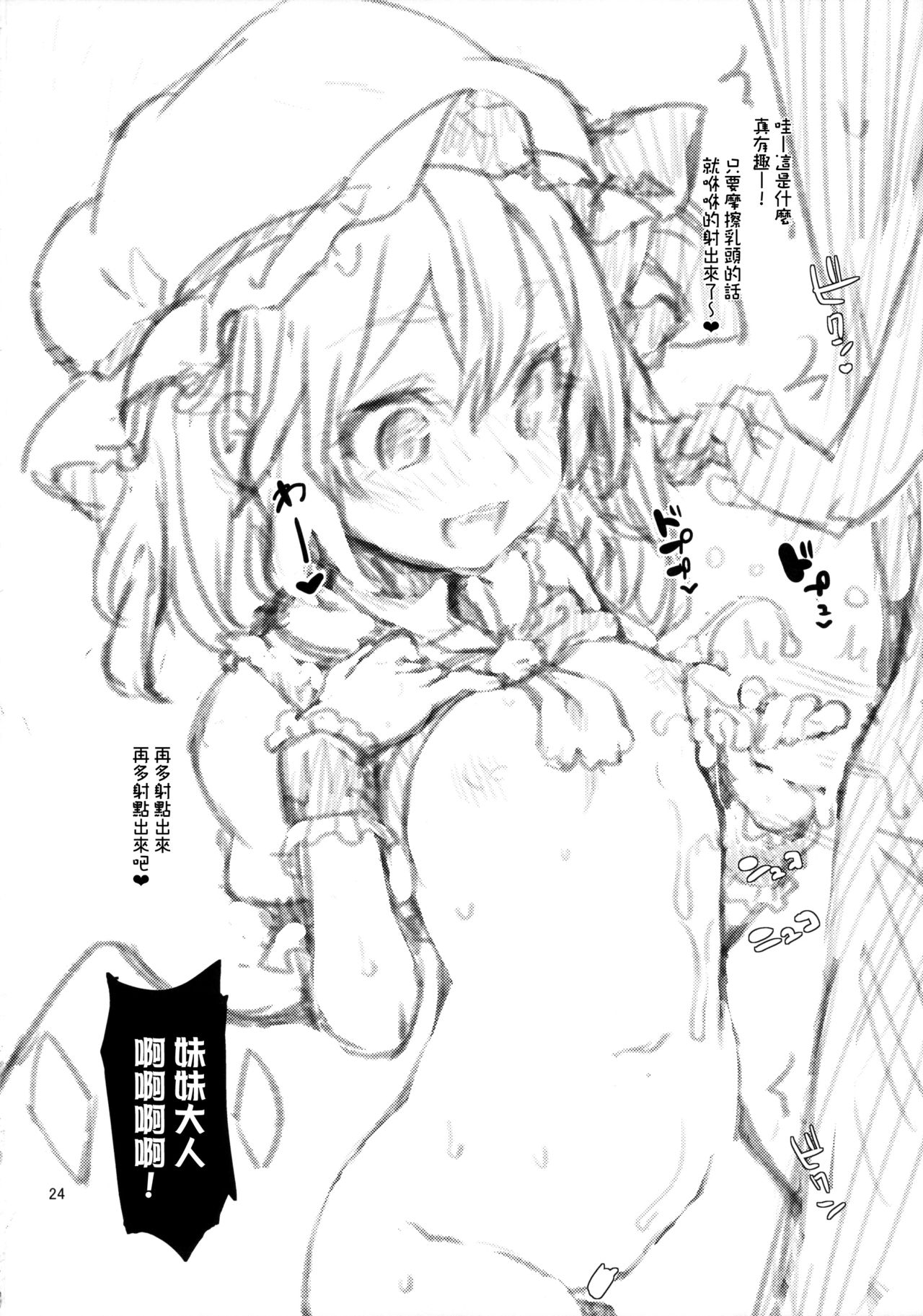 [Manga] Please control your ejaculation, Sakuya! Single book, Zhengtaiguan, loli, training, big breasts#[24P]-22