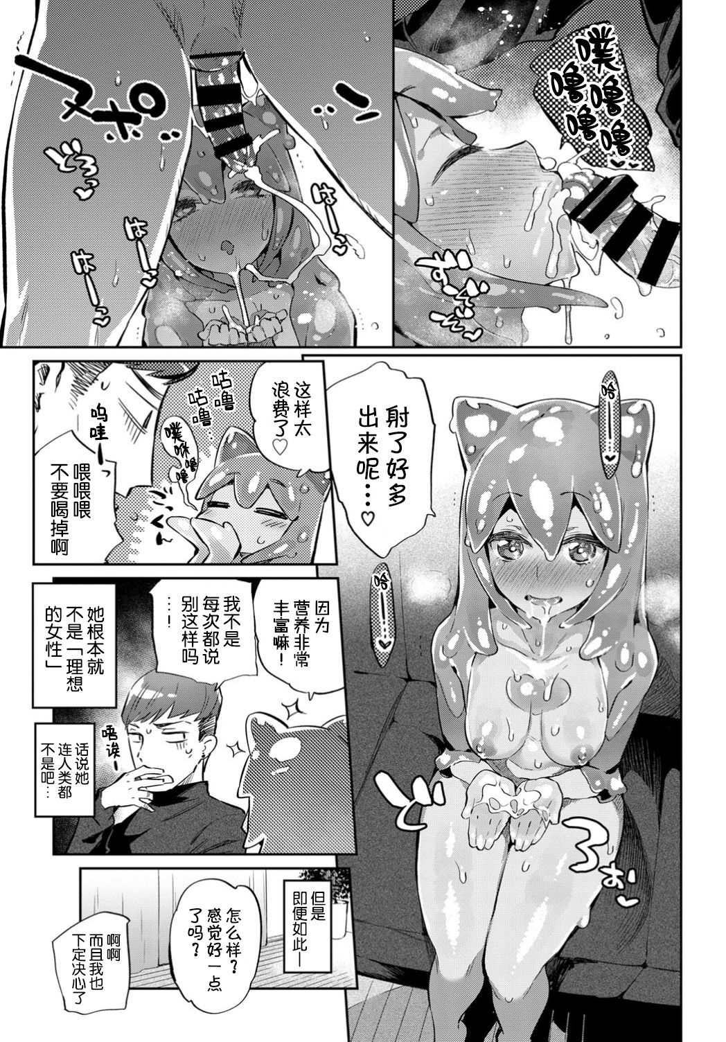 [Manga] The ideal girlfriend Single book, big breasts#[22P]-11