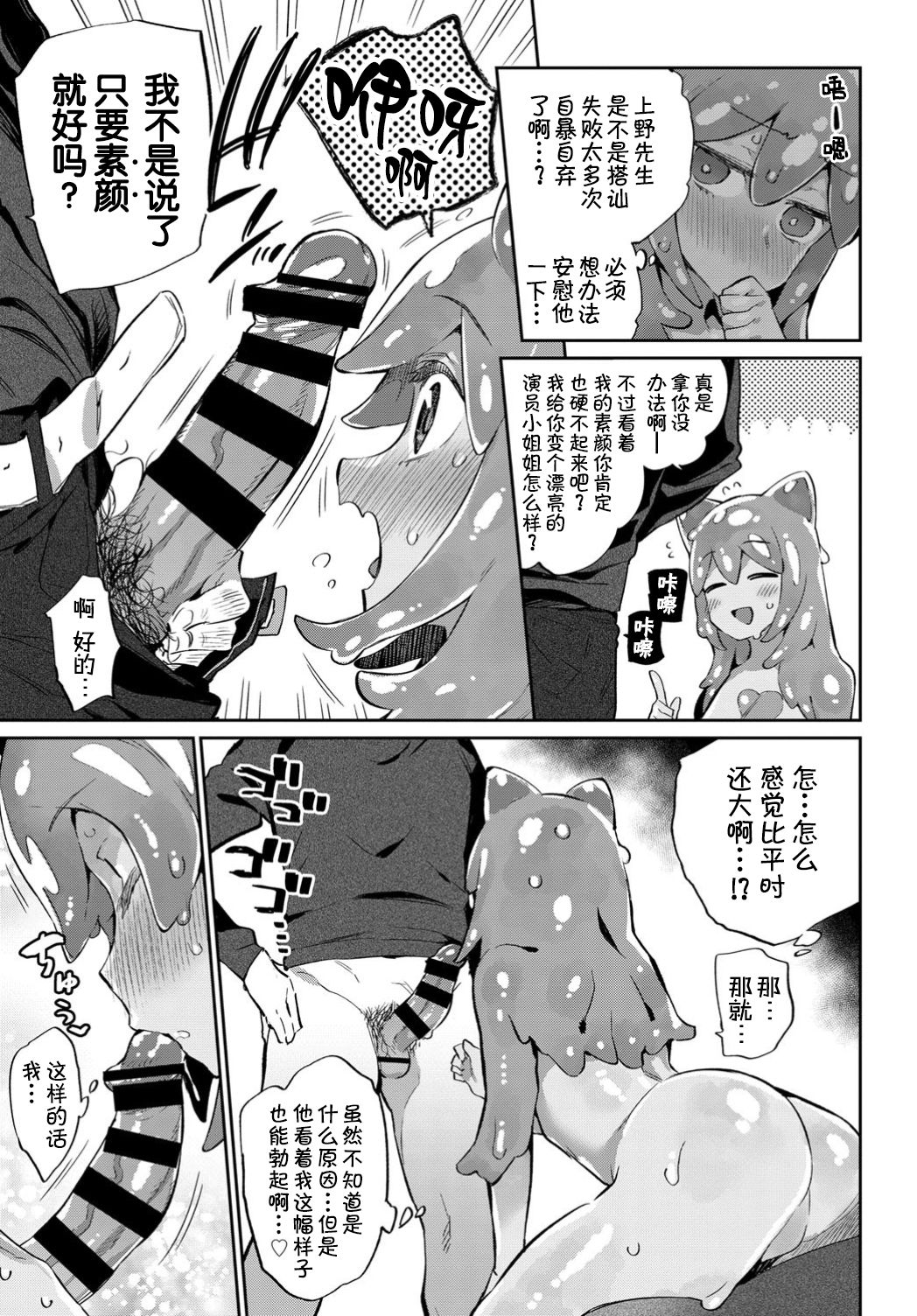 [Manga] The ideal girlfriend Single book, big breasts#[22P]-7