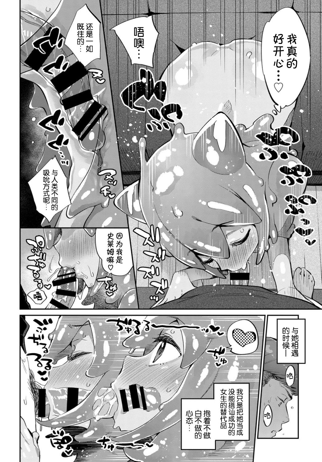 [Manga] The ideal girlfriend Single book, big breasts#[22P]-8