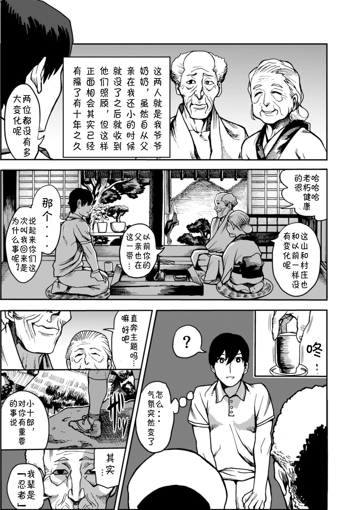 [日本漫画] おいでよ! くのいちの里 单本,高潮潮吹,巨乳大奶#[24P]-4