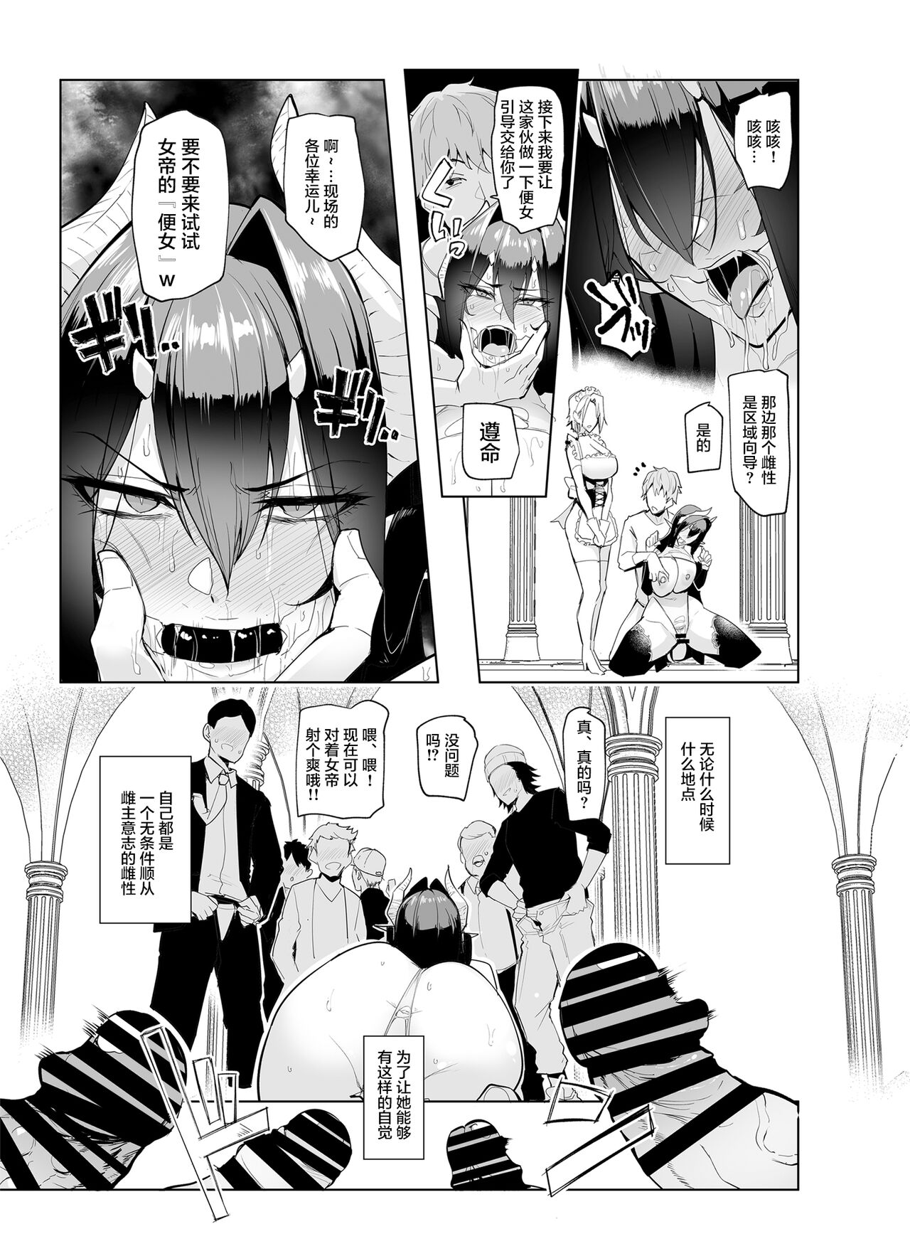 [Manga] Female ガチャII｜Japanese h manga｜Rape orgasm Single book, orgasm, training, rape, big tits, goblins#[56P]-11