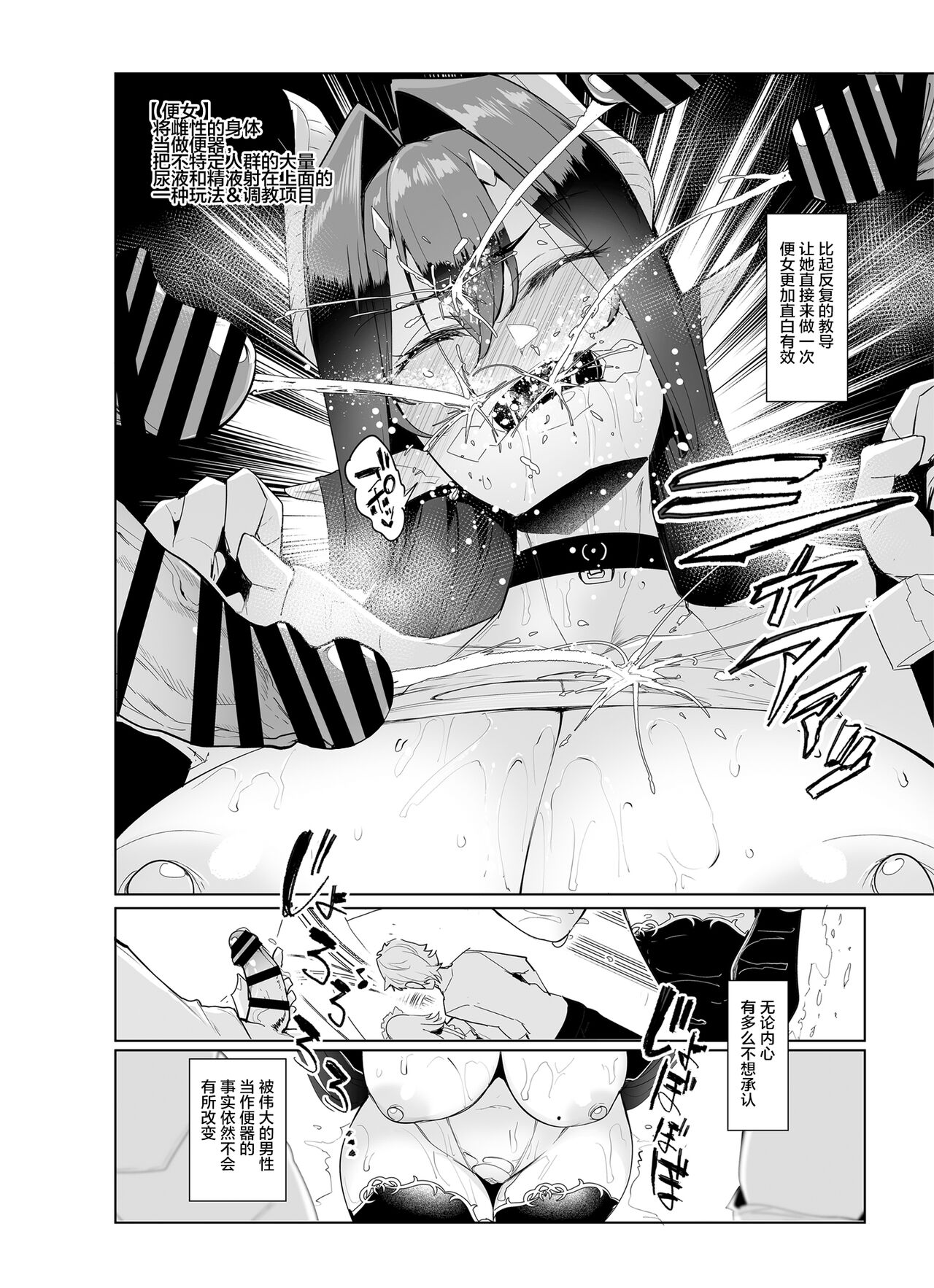 [Manga] Female ガチャII｜Japanese h manga｜Rape orgasm Single book, orgasm, training, rape, big tits, goblins#[56P]-12
