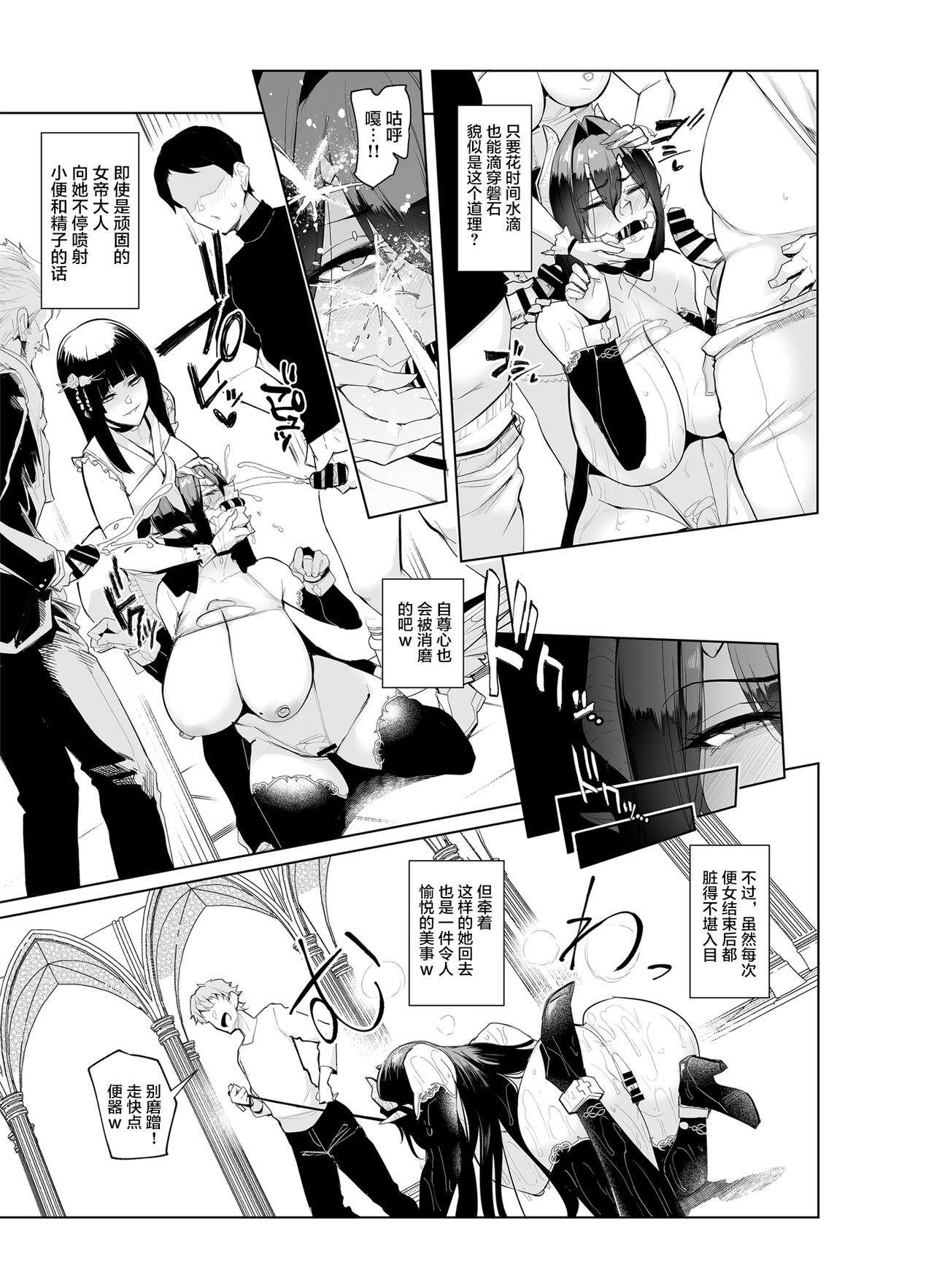 [Manga] Female ガチャII｜Japanese h manga｜Rape orgasm Single book, orgasm, training, rape, big tits, goblins#[56P]-13