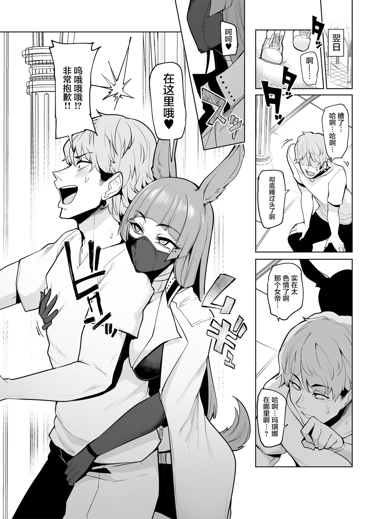[Manga] Female ガチャII｜Japanese h manga｜Rape orgasm Single book, orgasm, training, rape, big tits, goblins#[56P]-24