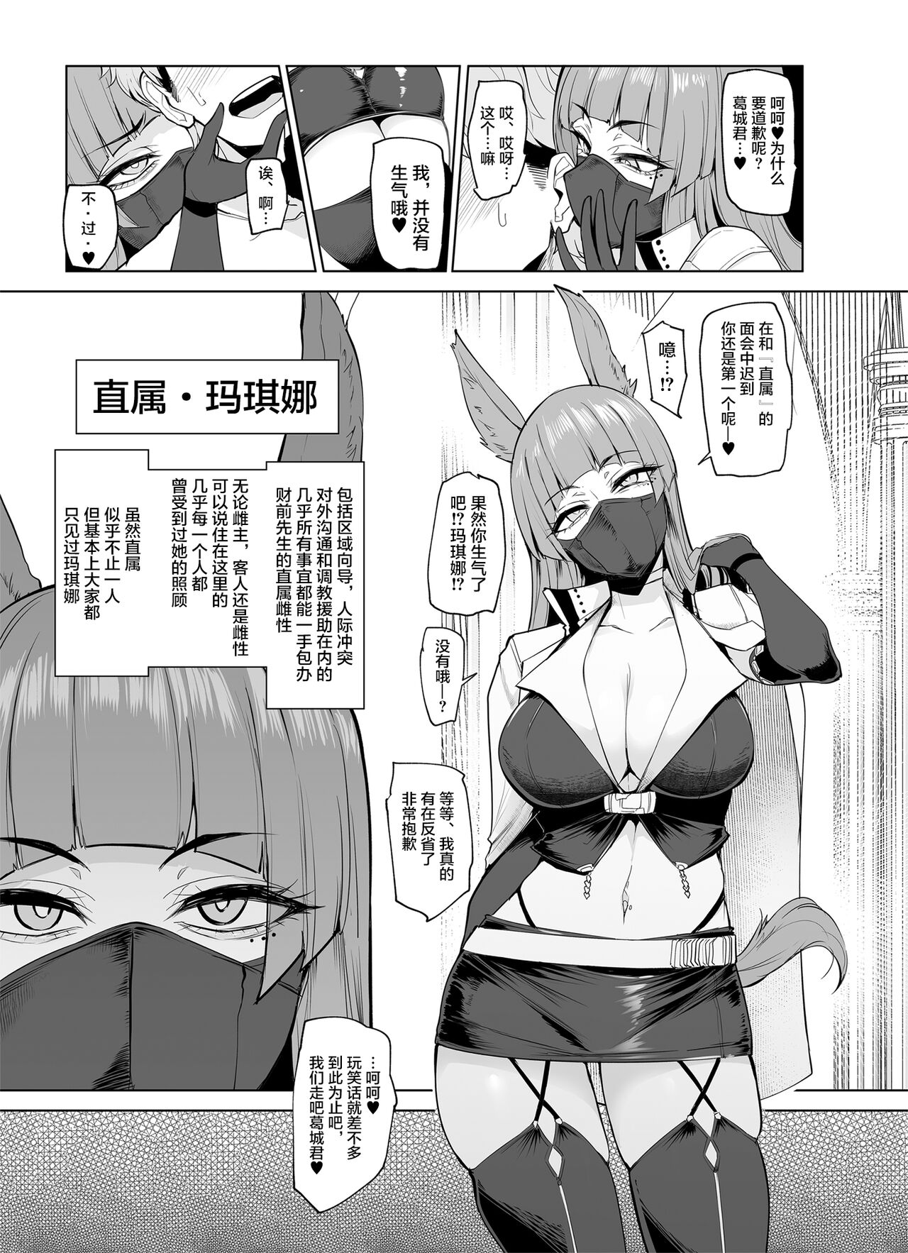 [Manga] Female ガチャII｜Japanese h manga｜Rape orgasm Single book, orgasm, training, rape, big tits, goblins#[56P]-25