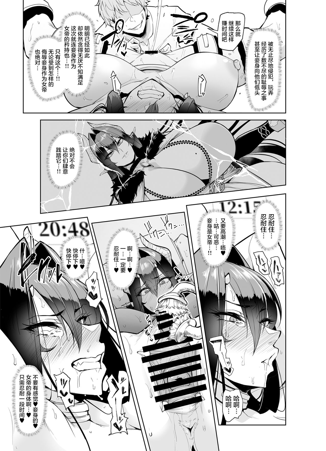[Manga] Female ガチャII｜Japanese h manga｜Rape orgasm Single book, orgasm, training, rape, big tits, goblins#[56P]-29