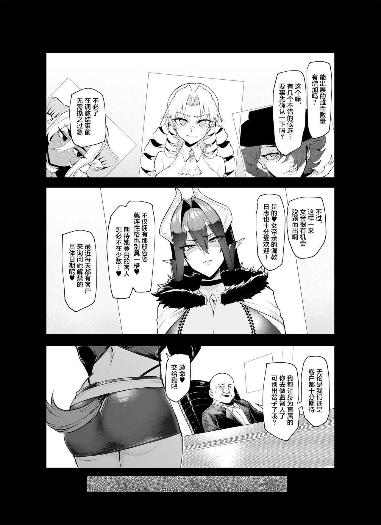 [Manga] Female ガチャII｜Japanese h manga｜Rape orgasm Single book, orgasm, training, rape, big tits, goblins#[56P]-3