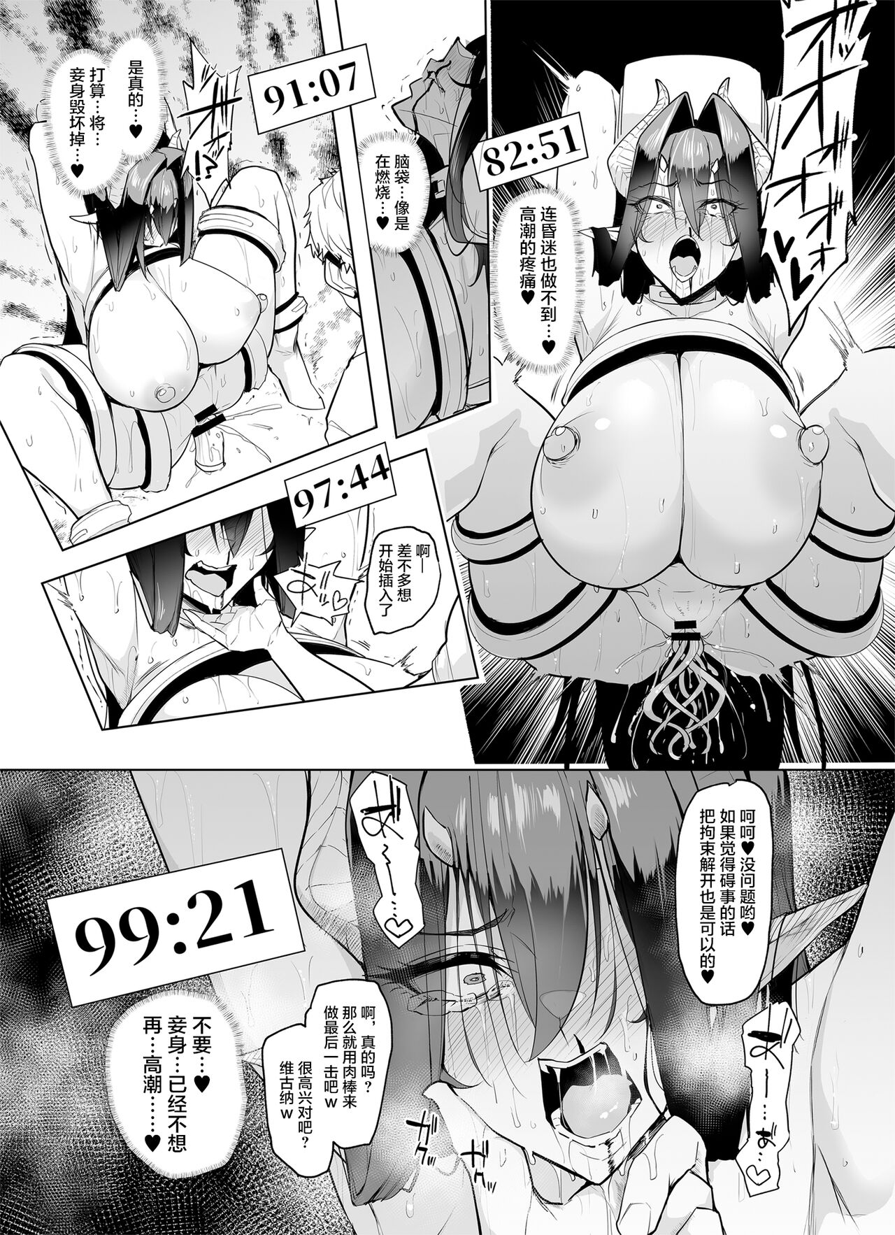 [Manga] Female ガチャII｜Japanese h manga｜Rape orgasm Single book, orgasm, training, rape, big tits, goblins#[56P]-33