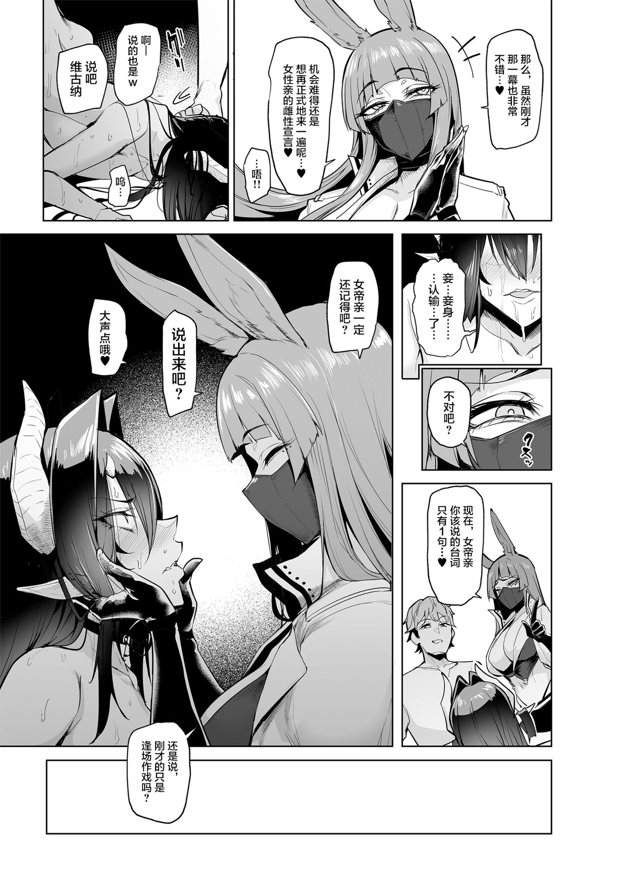 [Manga] Female ガチャII｜Japanese h manga｜Rape orgasm Single book, orgasm, training, rape, big tits, goblins#[56P]-37
