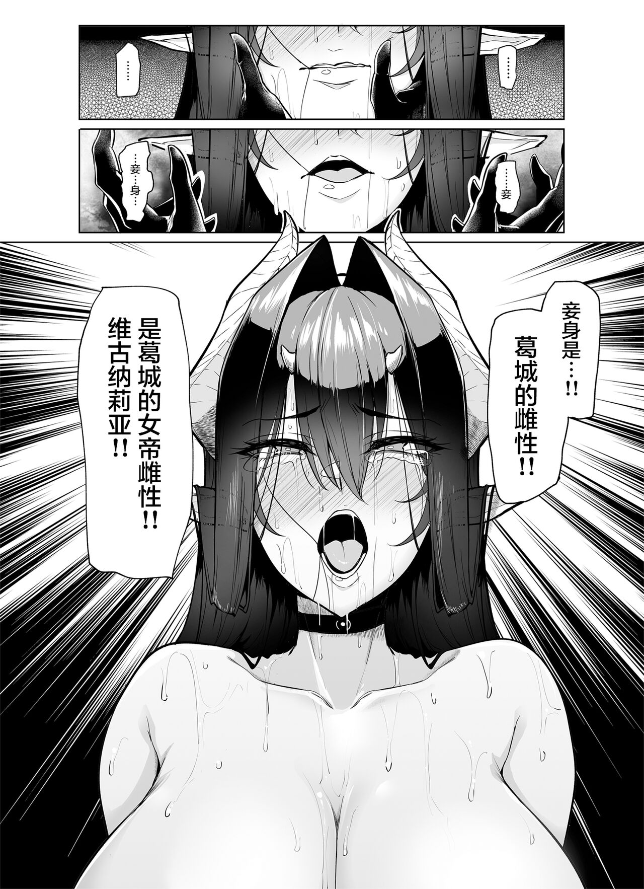 [Manga] Female ガチャII｜Japanese h manga｜Rape orgasm Single book, orgasm, training, rape, big tits, goblins#[56P]-38