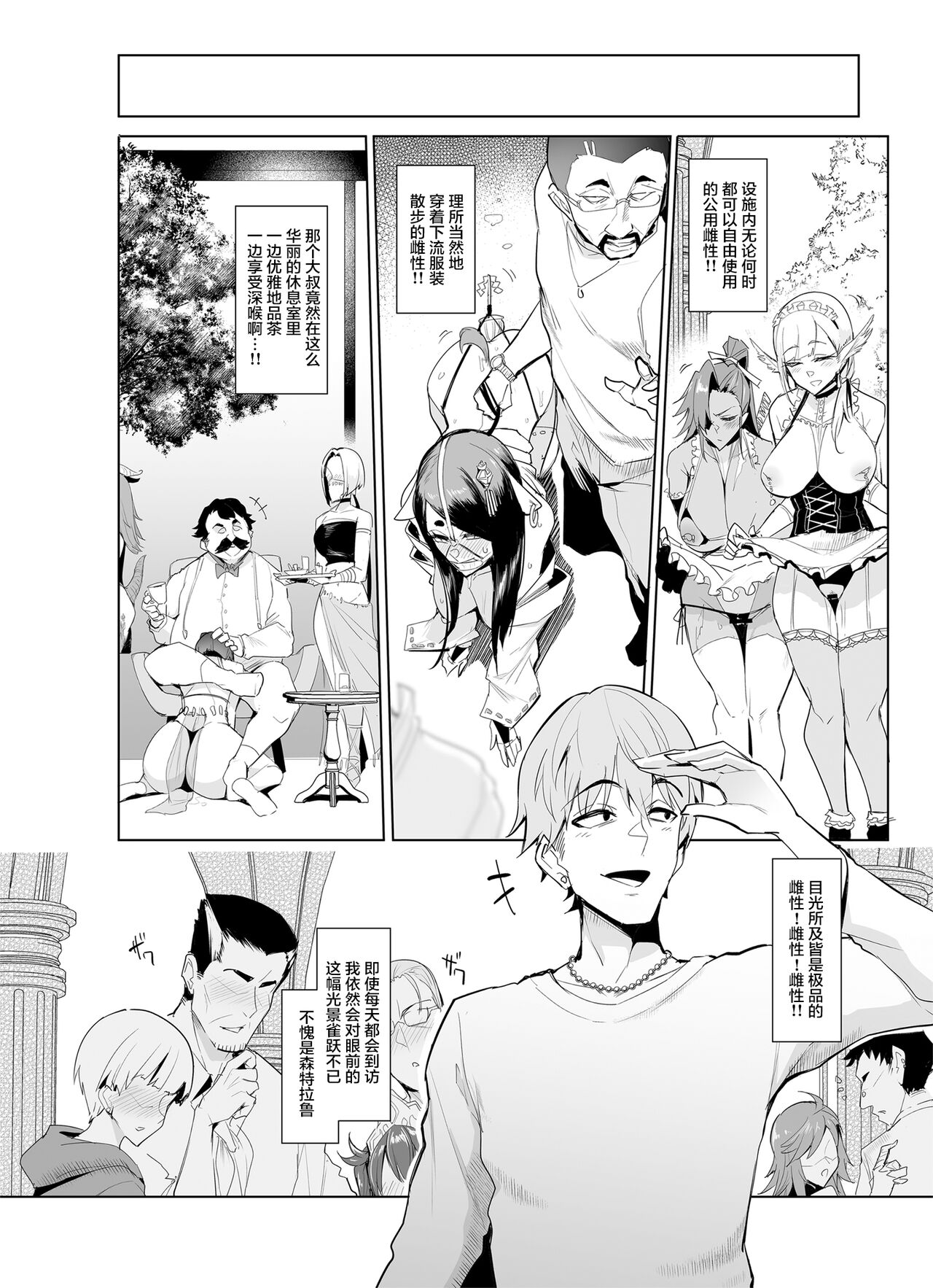 [Manga] Female ガチャII｜Japanese h manga｜Rape orgasm Single book, orgasm, training, rape, big tits, goblins#[56P]-4
