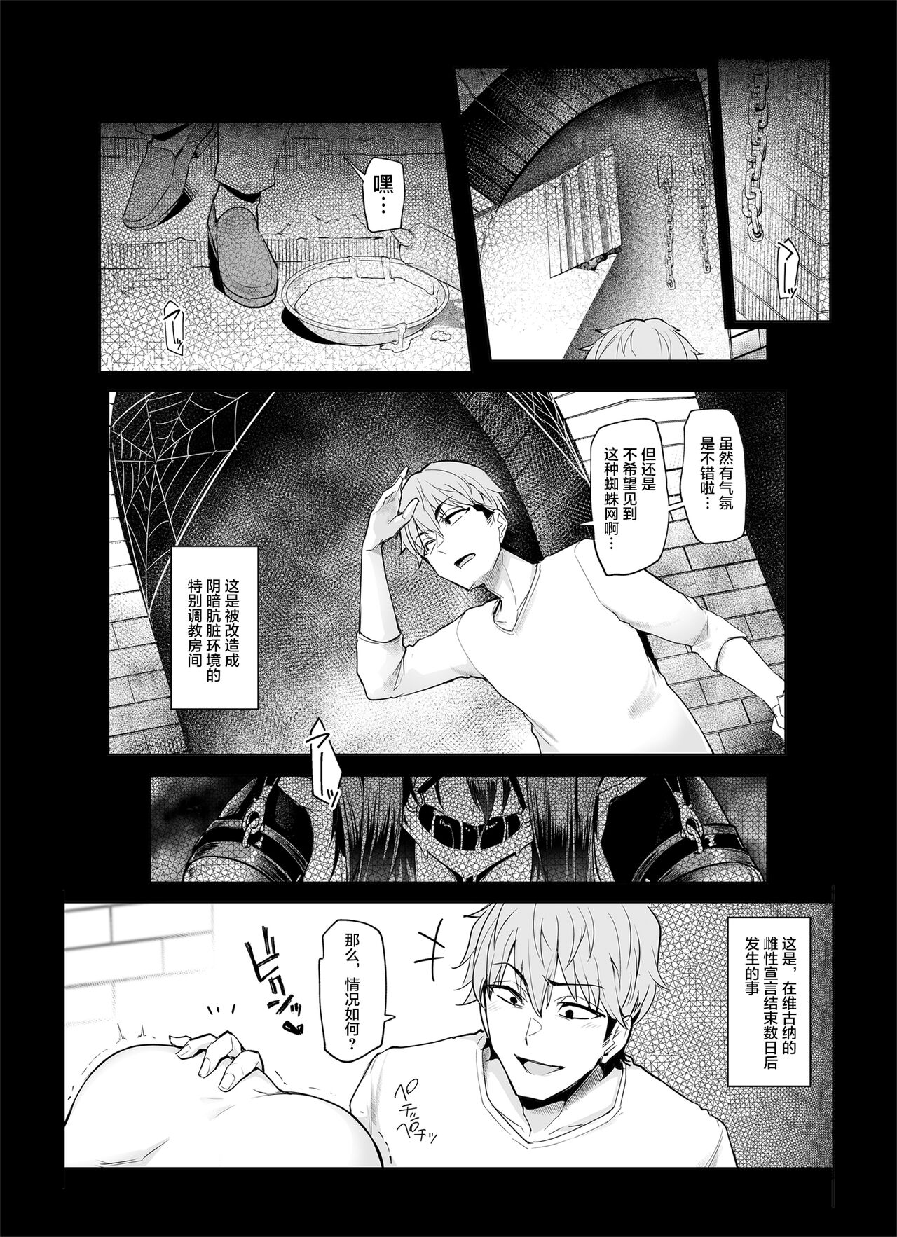 [Manga] Female ガチャII｜Japanese h manga｜Rape orgasm Single book, orgasm, training, rape, big tits, goblins#[56P]-40