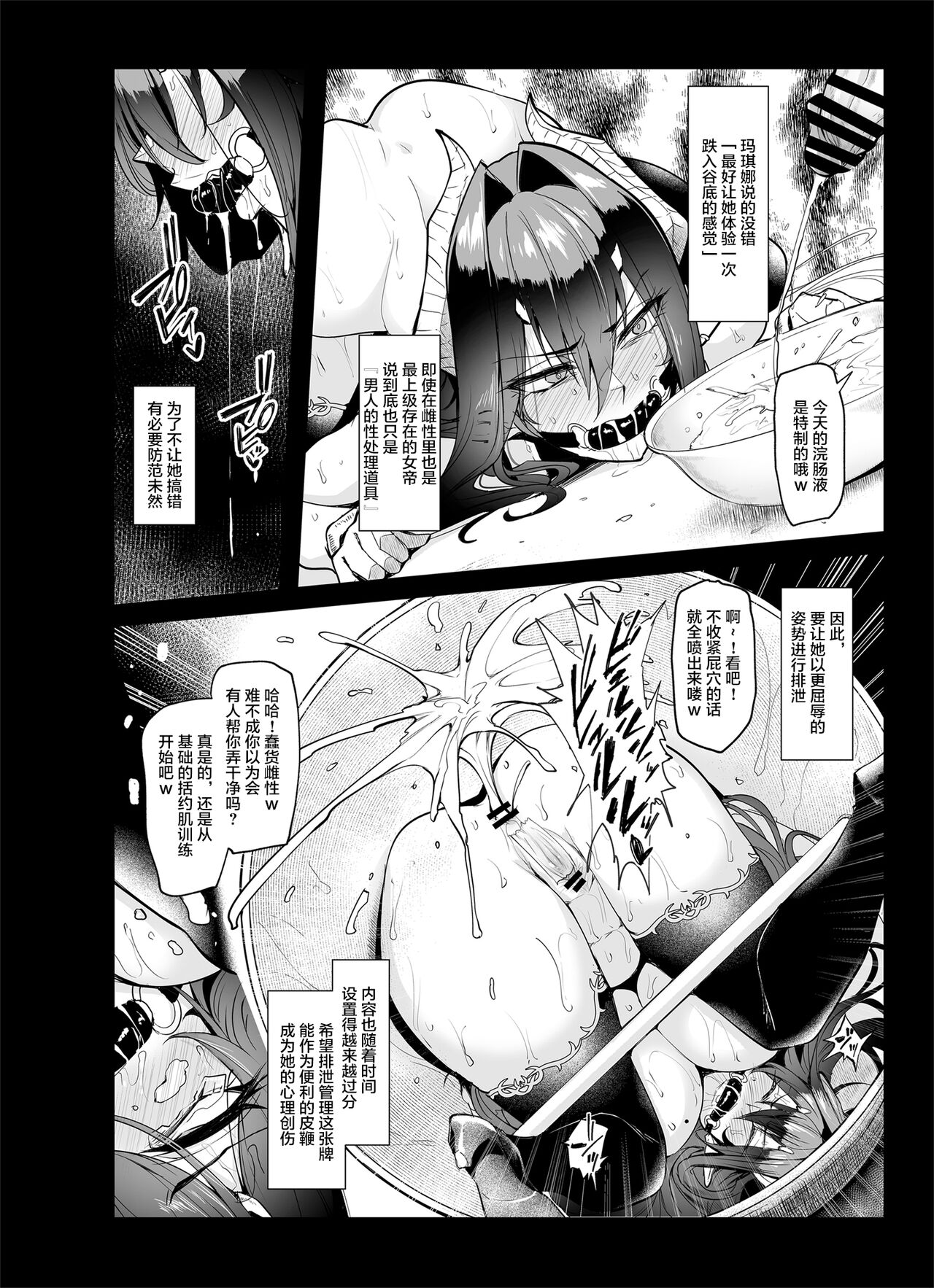 [Manga] Female ガチャII｜Japanese h manga｜Rape orgasm Single book, orgasm, training, rape, big tits, goblins#[56P]-44