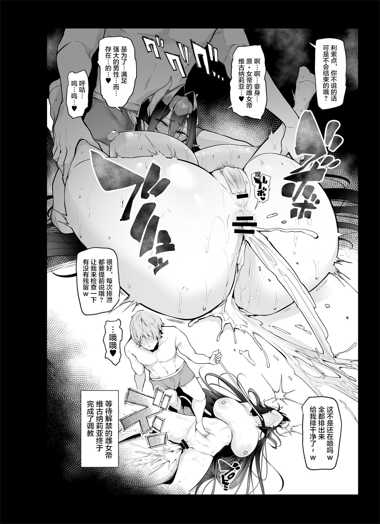 [Manga] Female ガチャII｜Japanese h manga｜Rape orgasm Single book, orgasm, training, rape, big tits, goblins#[56P]-46