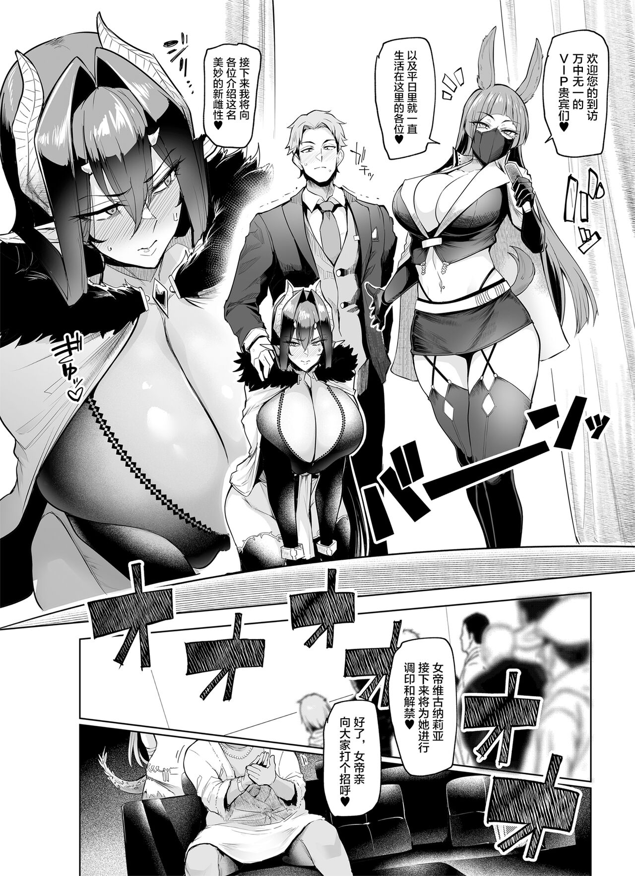 [Manga] Female ガチャII｜Japanese h manga｜Rape orgasm Single book, orgasm, training, rape, big tits, goblins#[56P]-47