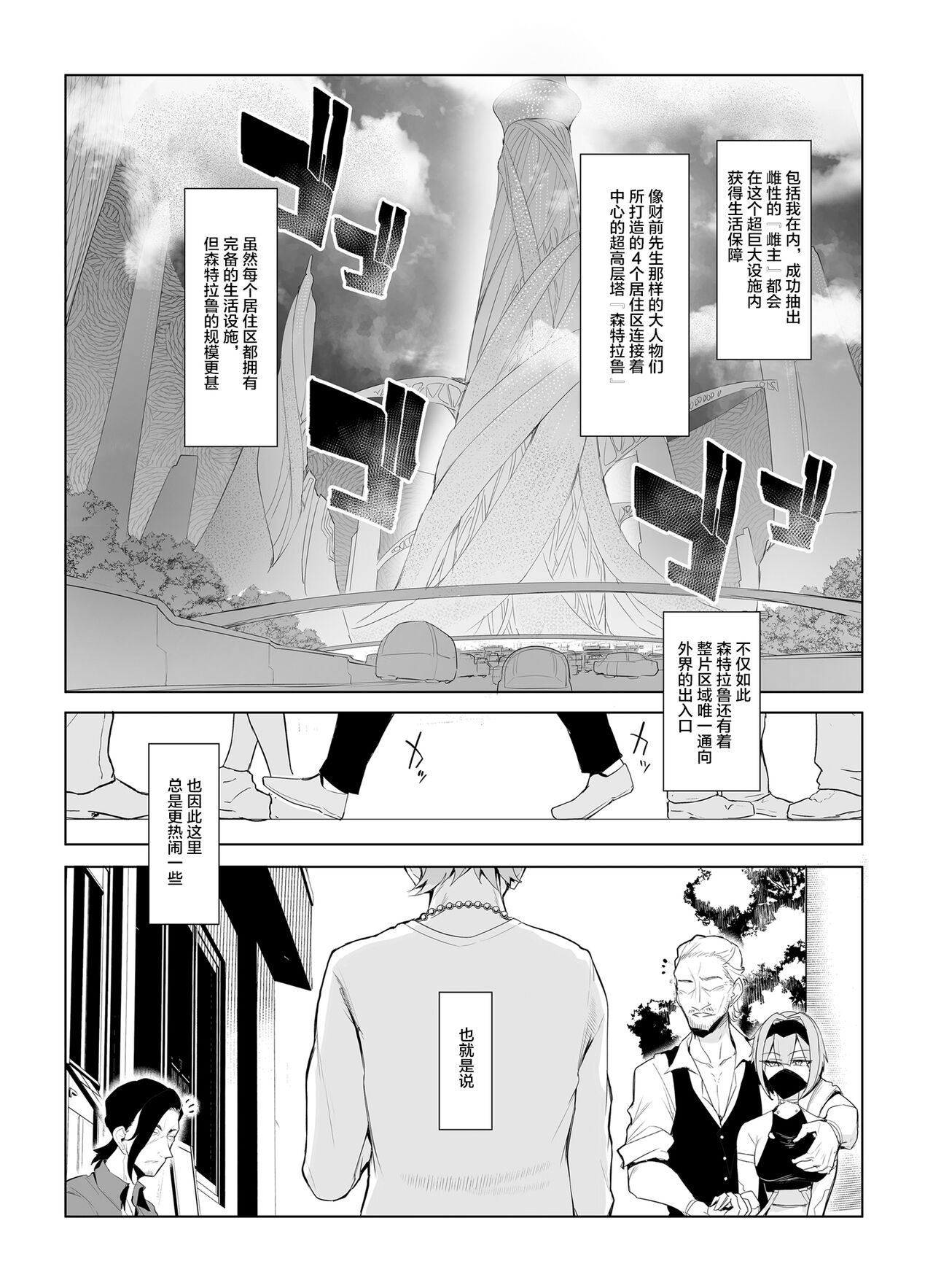 [Manga] Female ガチャII｜Japanese h manga｜Rape orgasm Single book, orgasm, training, rape, big tits, goblins#[56P]-5