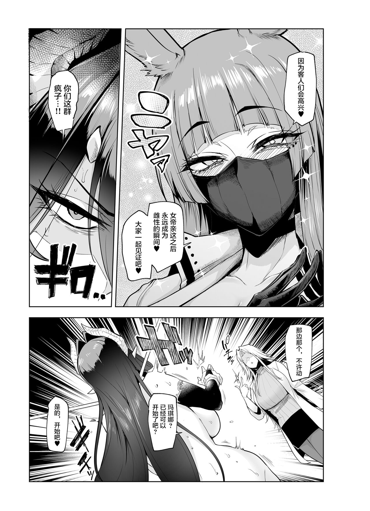 [Manga] Female ガチャII｜Japanese h manga｜Rape orgasm Single book, orgasm, training, rape, big tits, goblins#[56P]-50