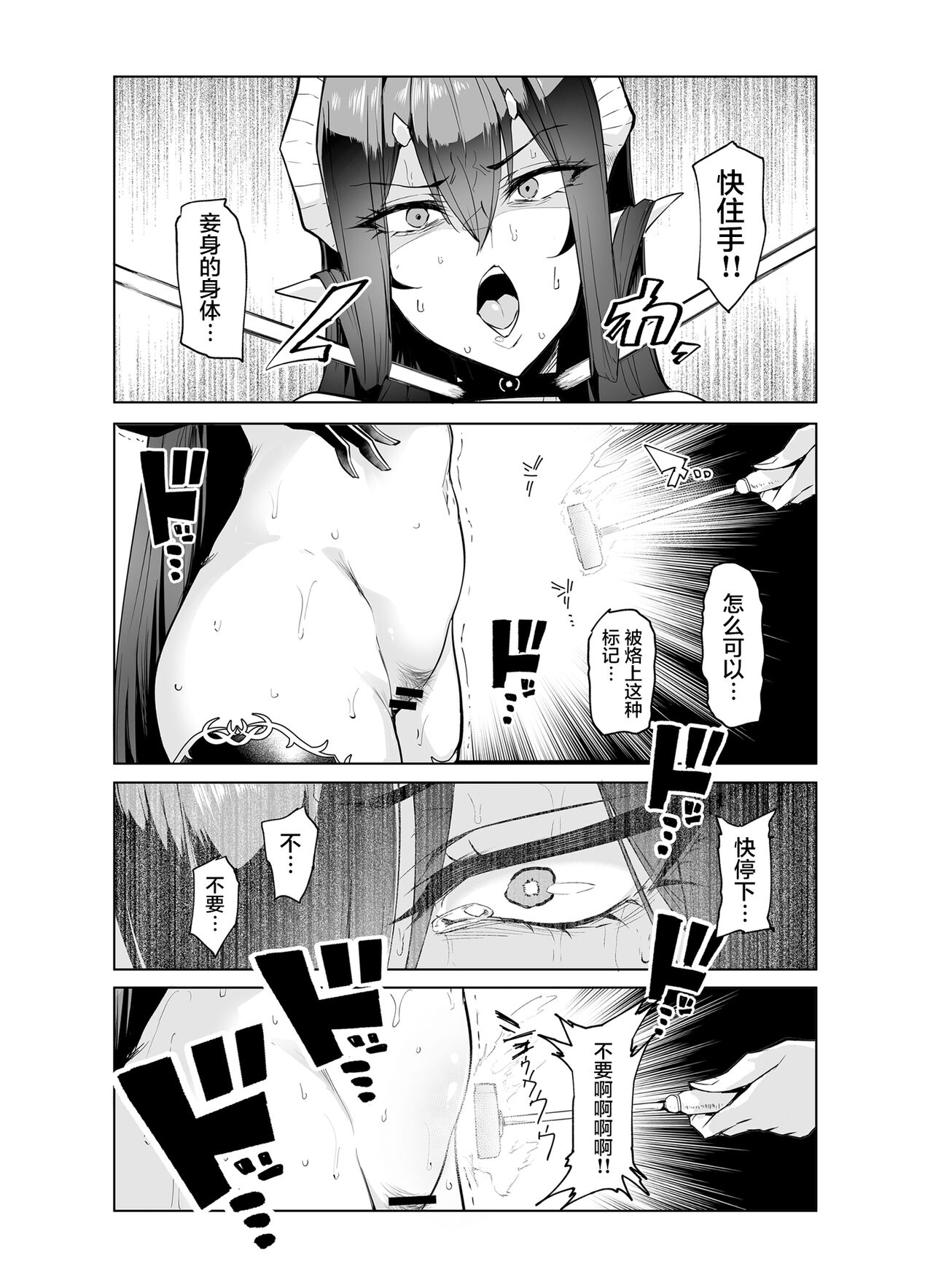 [Manga] Female ガチャII｜Japanese h manga｜Rape orgasm Single book, orgasm, training, rape, big tits, goblins#[56P]-52