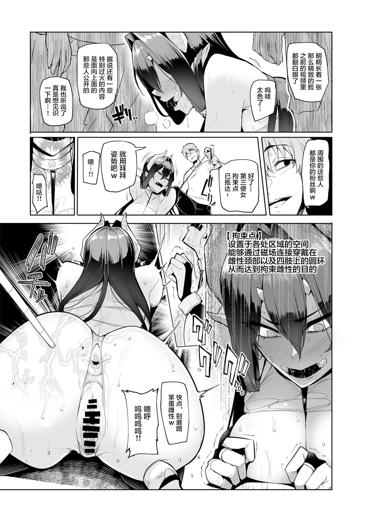 [Manga] Female ガチャII｜Japanese h manga｜Rape orgasm Single book, orgasm, training, rape, big tits, goblins#[56P]-7