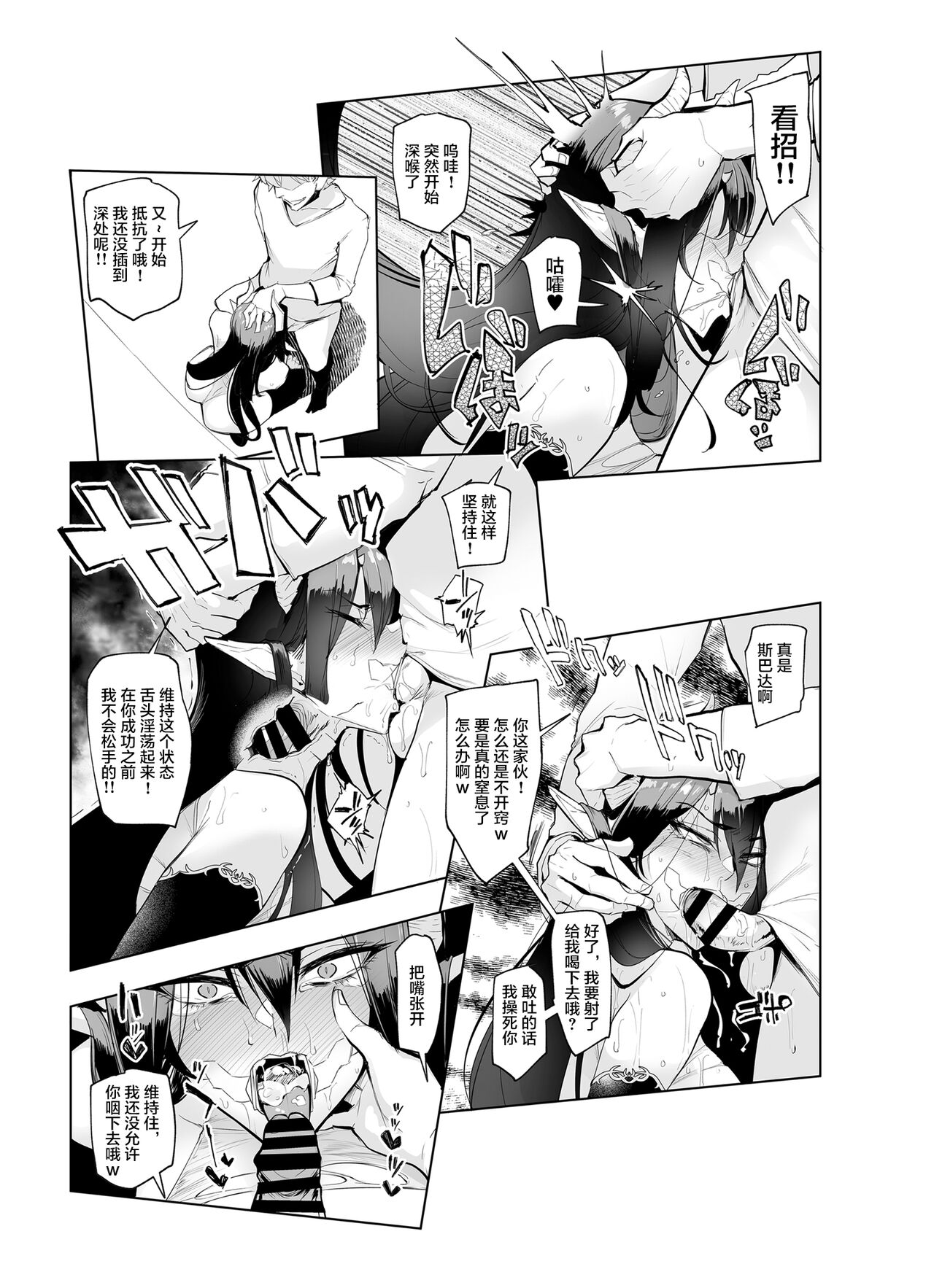 [Manga] Female ガチャII｜Japanese h manga｜Rape orgasm Single book, orgasm, training, rape, big tits, goblins#[56P]-9