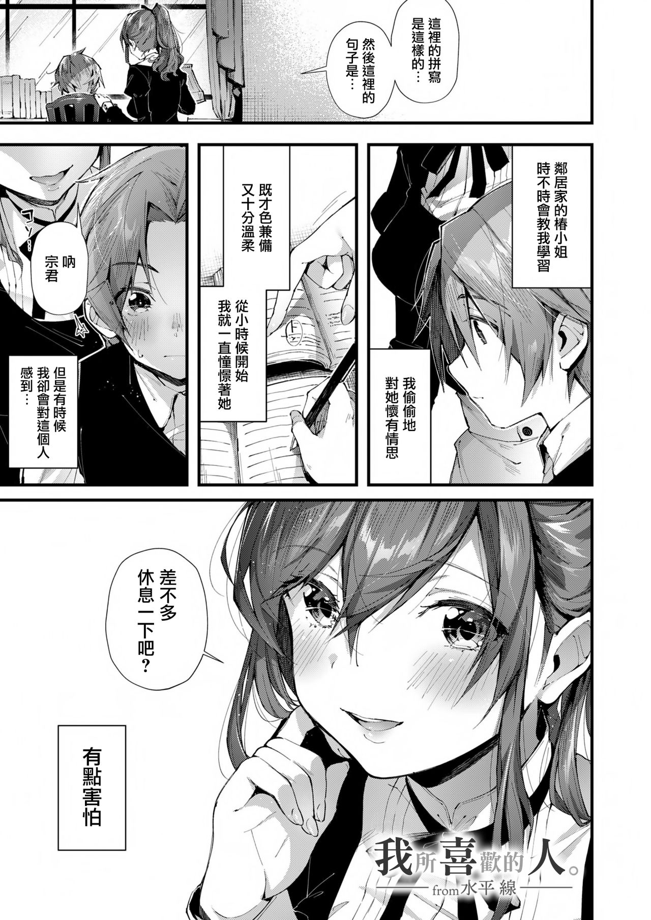 [Manga] Oneexy Single book, Zhengtai Control, black stockings, training, female teacher, big breasts#[82P]-10