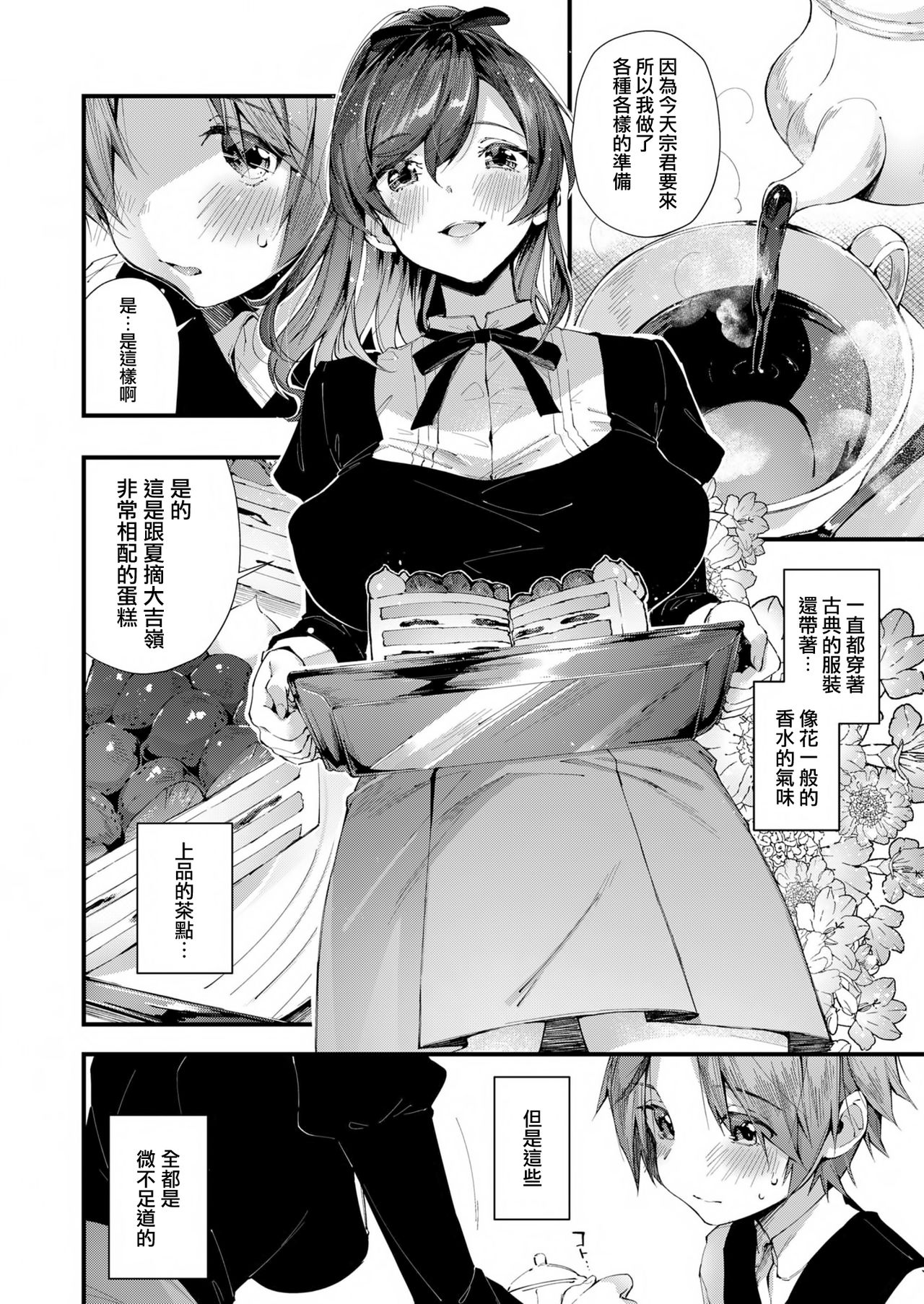 [Manga] Oneexy Single book, Zhengtai Control, black stockings, training, female teacher, big breasts#[82P]-11