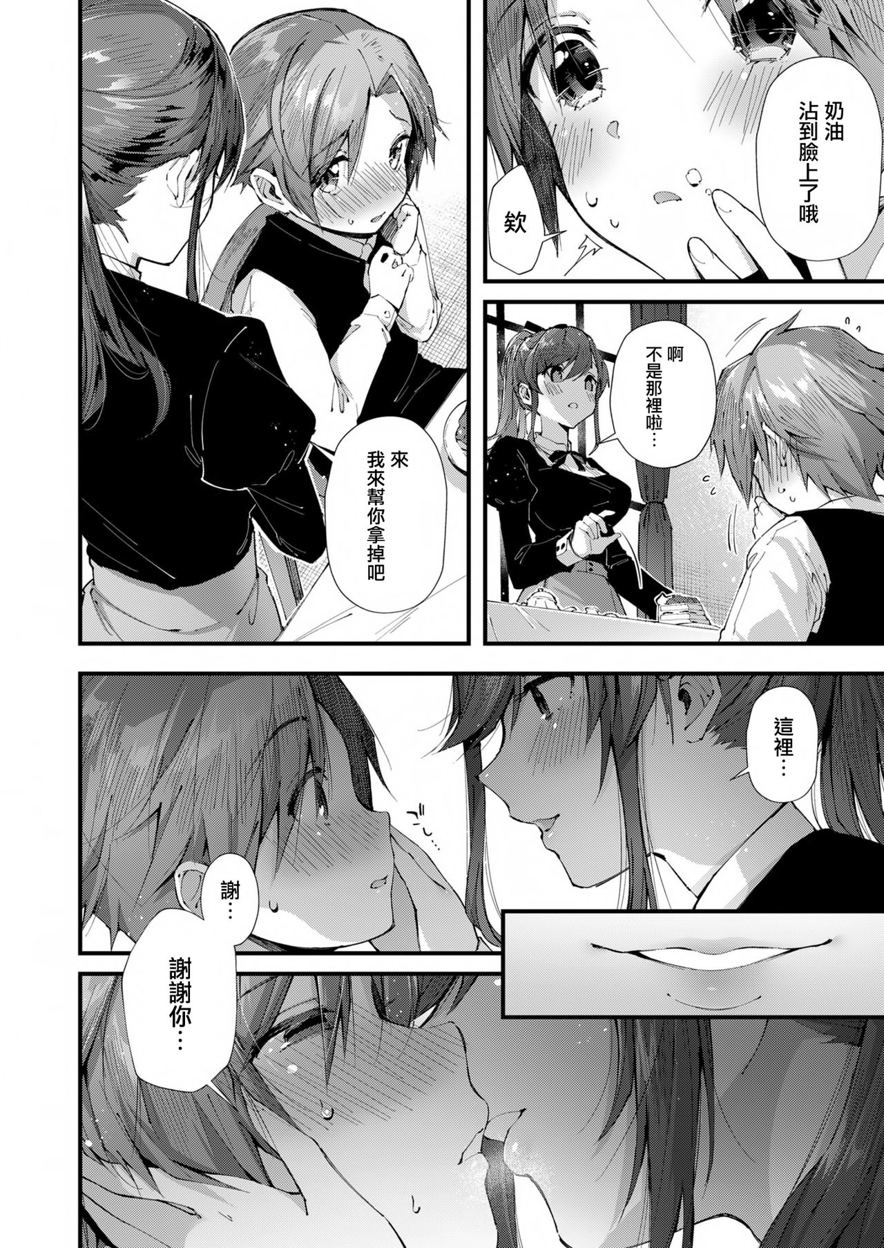 [Manga] Oneexy Single book, Zhengtai Control, black stockings, training, female teacher, big breasts#[82P]-13
