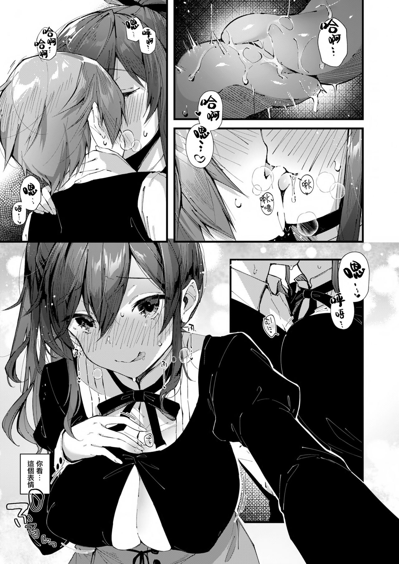 [Manga] Oneexy Single book, Zhengtai Control, black stockings, training, female teacher, big breasts#[82P]-14