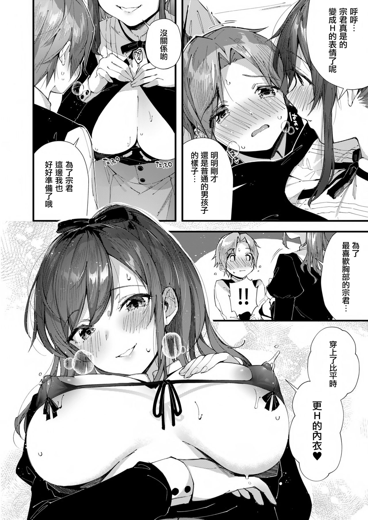 [Manga] Oneexy Single book, Zhengtai Control, black stockings, training, female teacher, big breasts#[82P]-15
