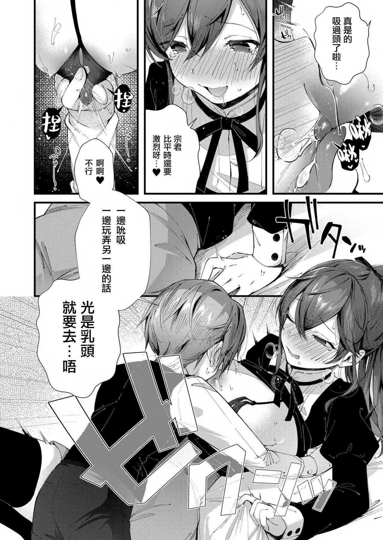 [Manga] Oneexy Single book, Zhengtai Control, black stockings, training, female teacher, big breasts#[82P]-19