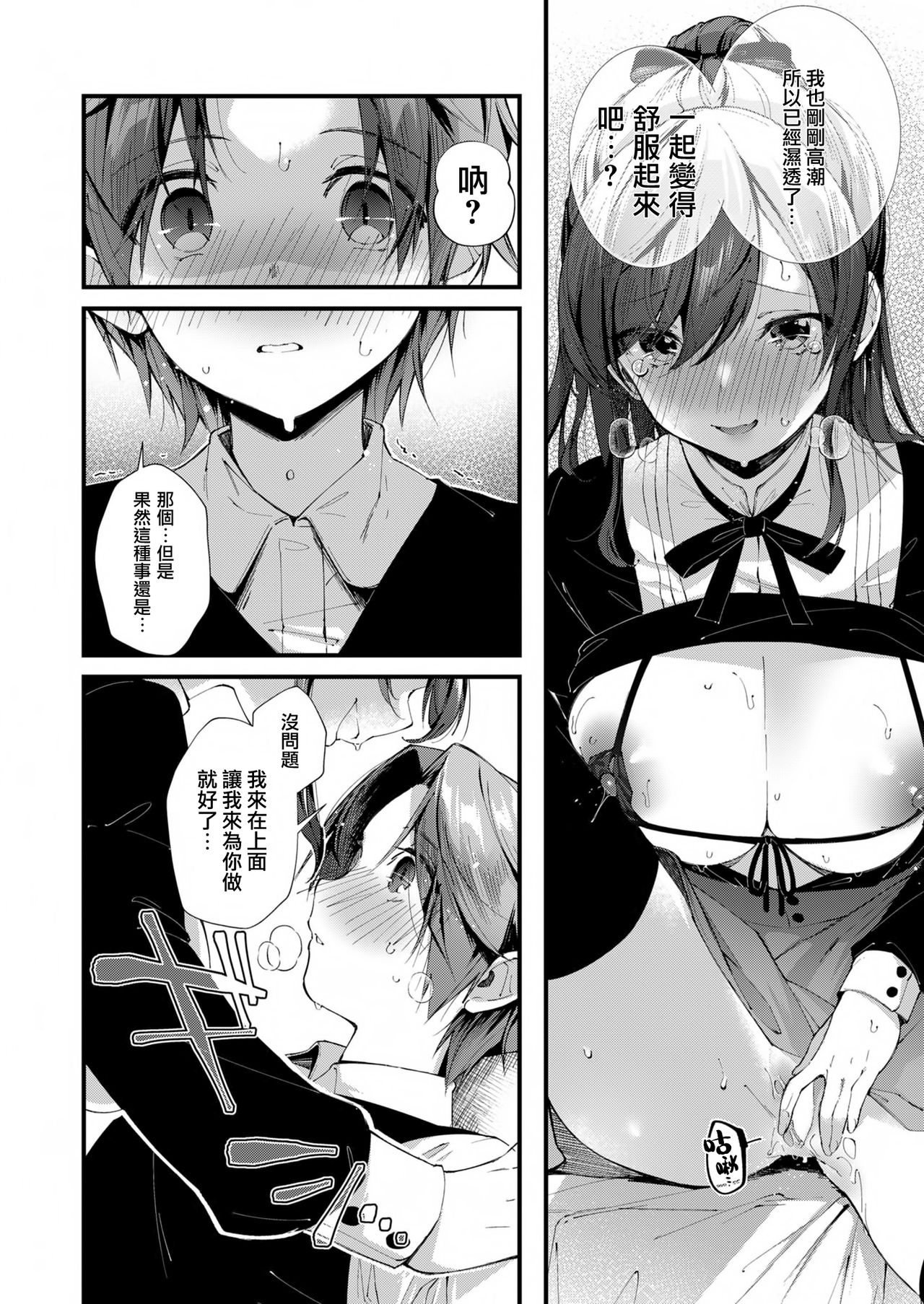 [Manga] Oneexy Single book, Zhengtai Control, black stockings, training, female teacher, big breasts#[82P]-21