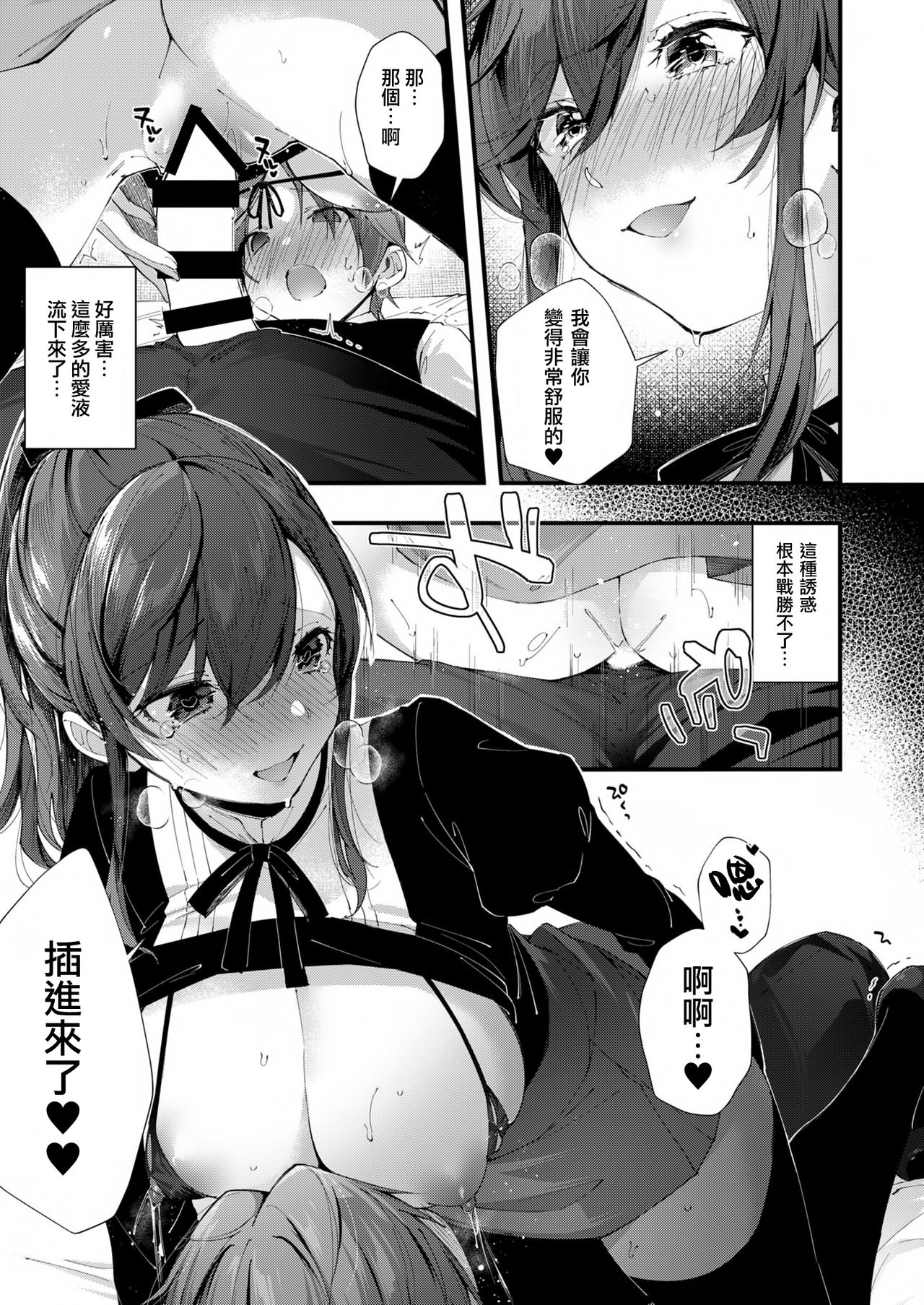 [Manga] Oneexy Single book, Zhengtai Control, black stockings, training, female teacher, big breasts#[82P]-22