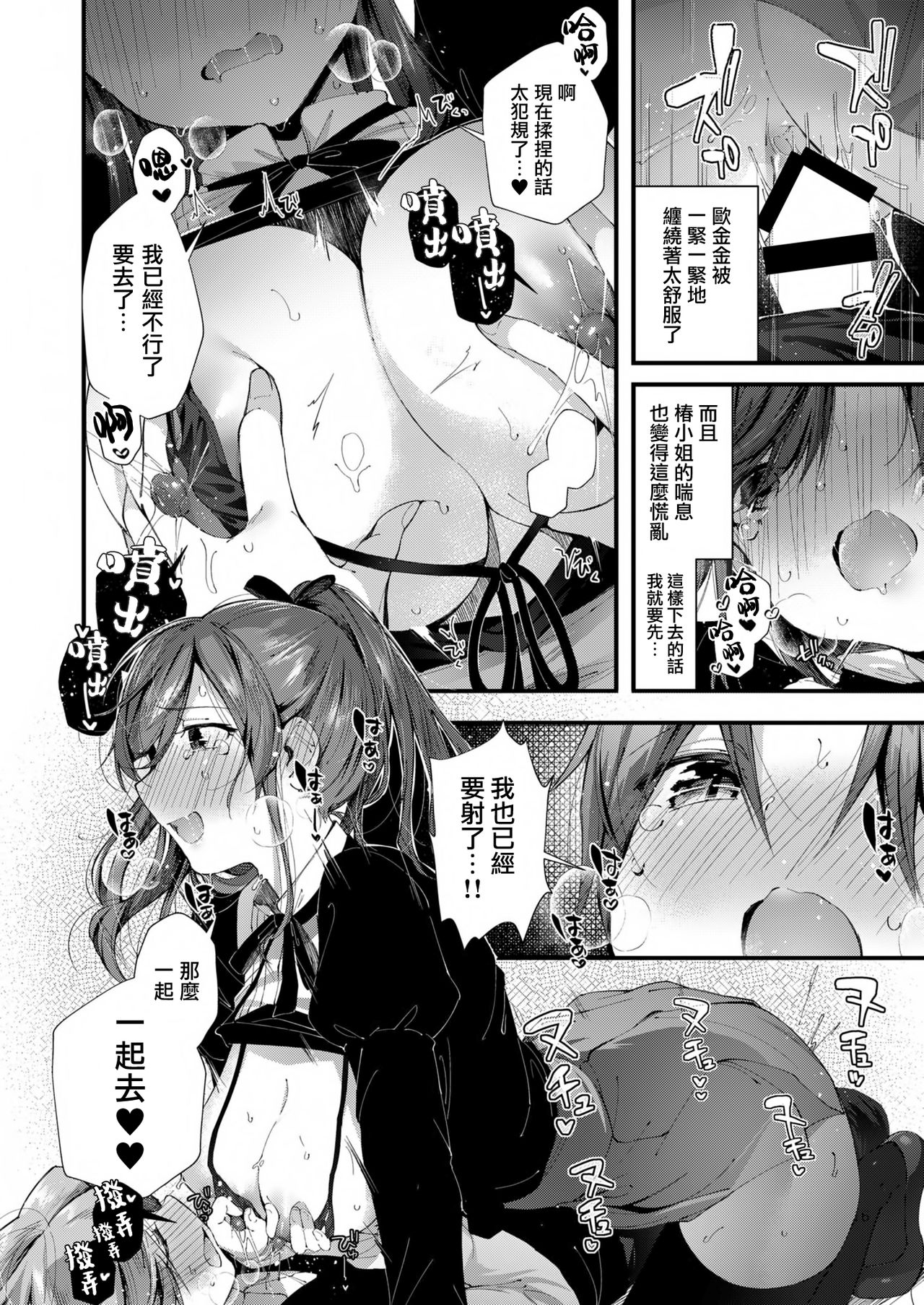 [Manga] Oneexy Single book, Zhengtai Control, black stockings, training, female teacher, big breasts#[82P]-25
