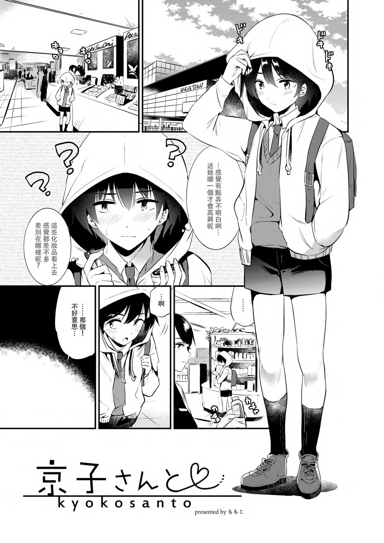 [Manga] Oneexy Single book, Zhengtai Control, black stockings, training, female teacher, big breasts#[82P]-28